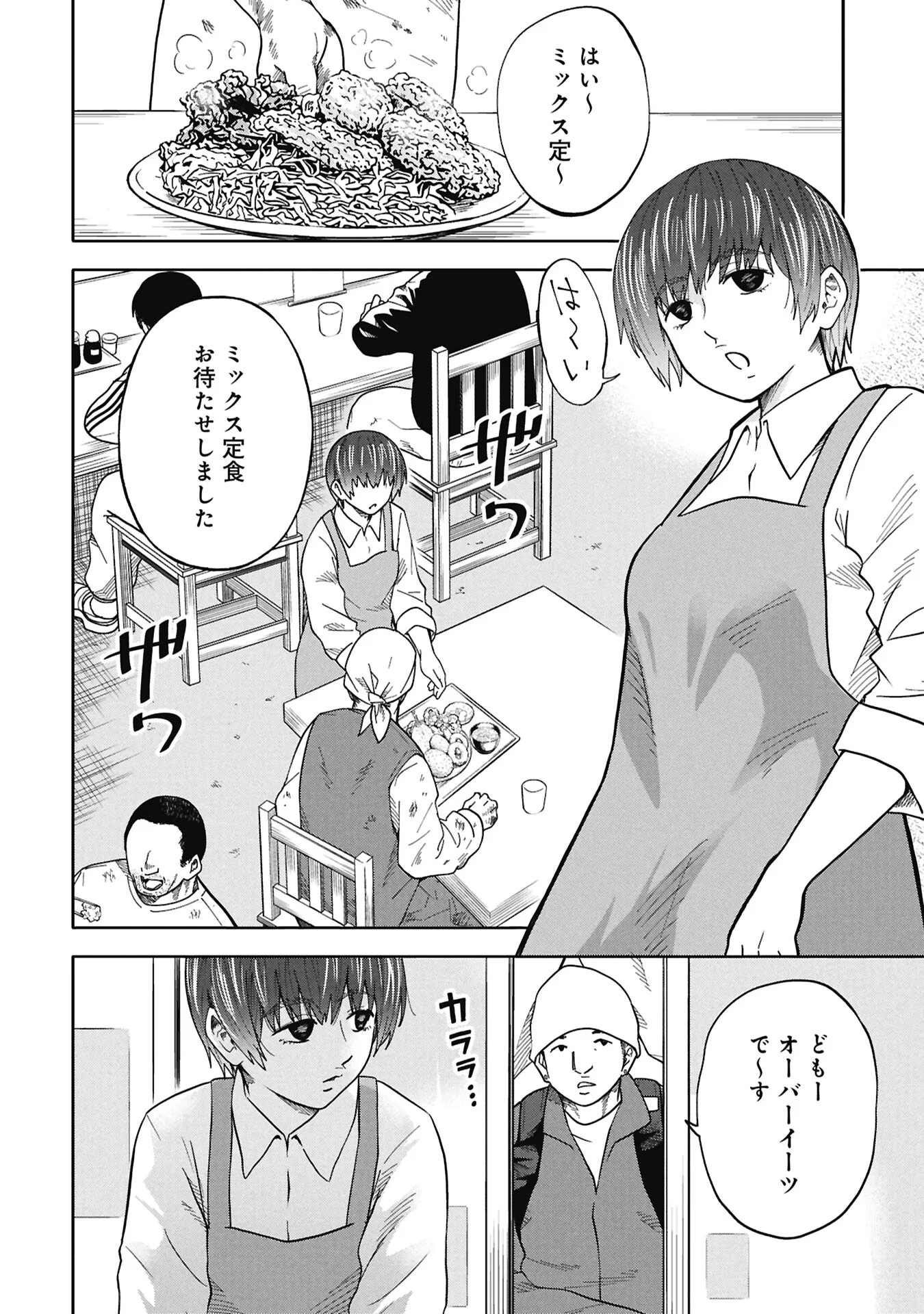 WATASHI GA DOUSHITEMO KOROSHITE HOSHII GONIN NO PAPA Chapter 13.2 - Page 2