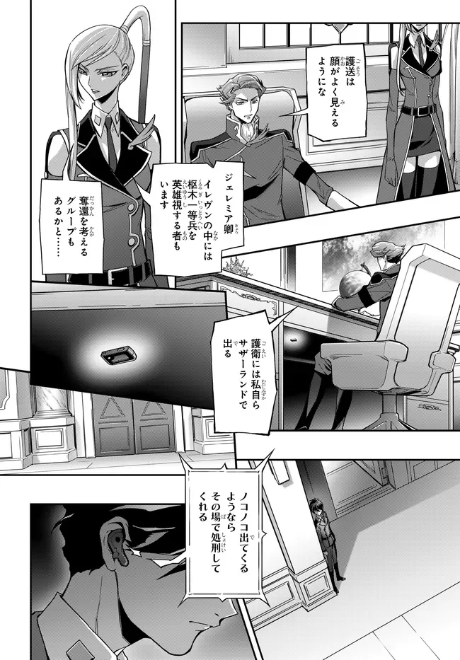 MOBILE SUIT GUNDAM WING × CODE GEASS: LELOUCH OF THE REBELLION - MINUET ZERO Chapter 1.2 page 10 - nihonkuni.com