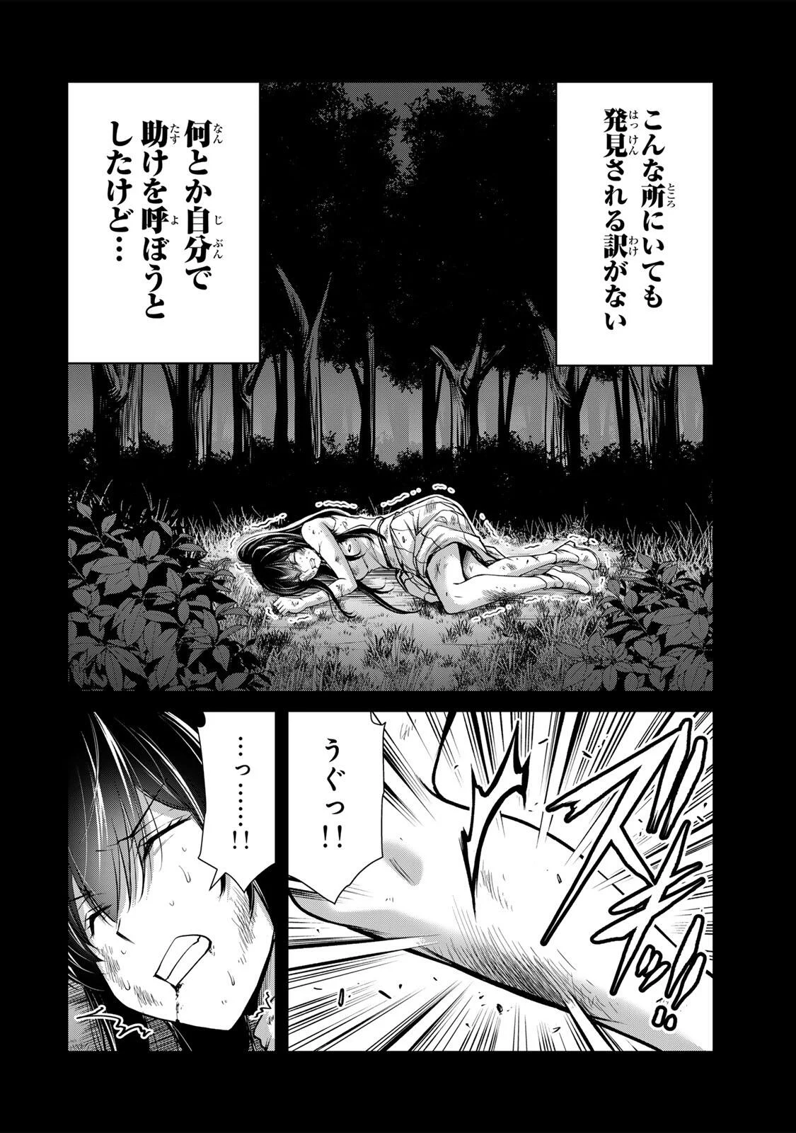 GUILTY CIRCLE Chapter 243 page 12 - nihonkuni.com