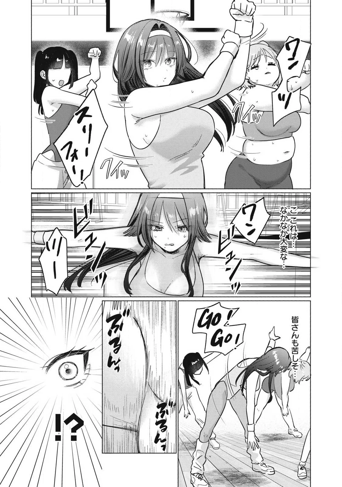 OTOME NO OKAZU Chapter 37 - Page 7
