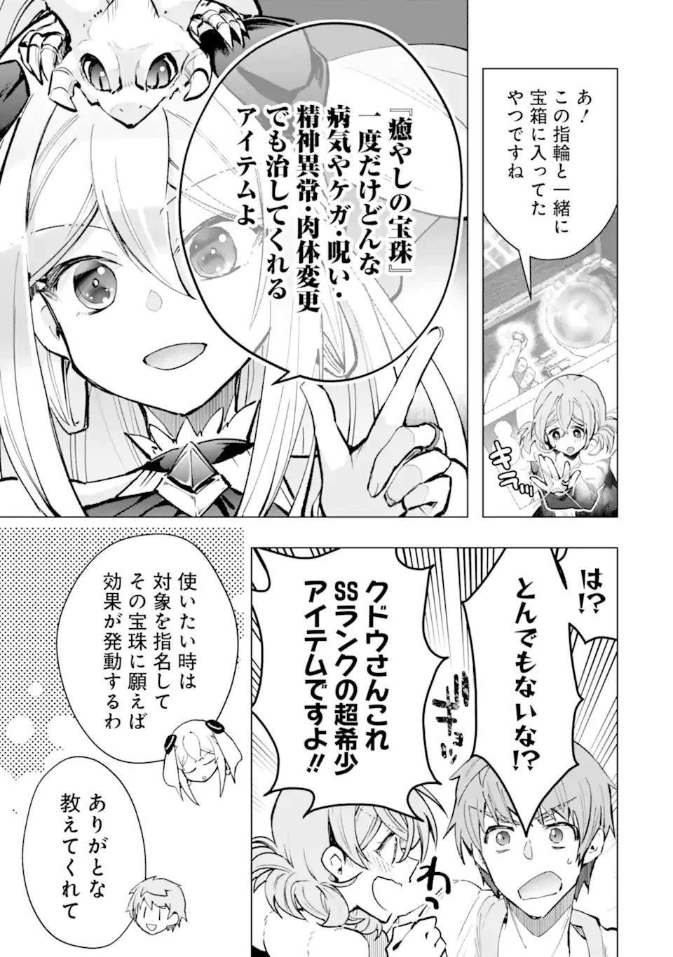 THE WORLD IS FULL OF MONSTERS NOW, THEREFOR I WANT TO LIVE AS I WITH. - RAW Chapter 65.4 page 4 - nihonkuni.com