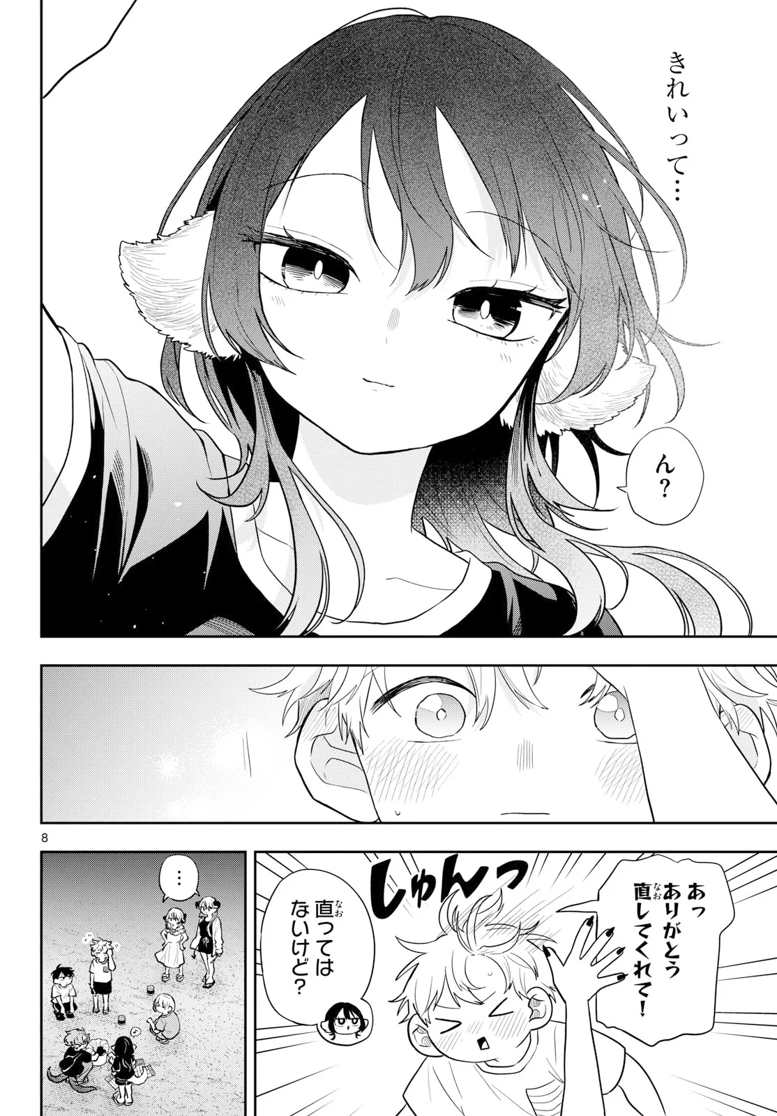 TSUMIKI OGAMI & THE STRANGE DAILY LIFE Chapter 109 page 8 - nihonkuni.com
