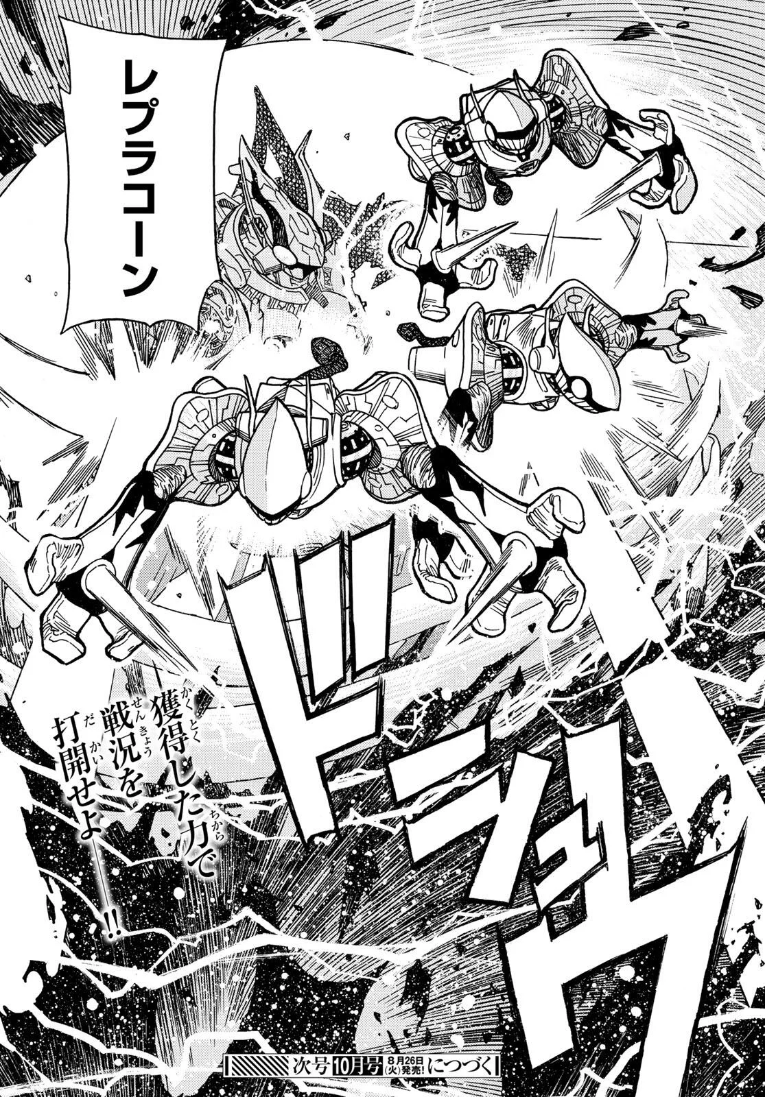 MUGOU NO SYNERGY Chapter 56 page 32 - nihonkuni.com