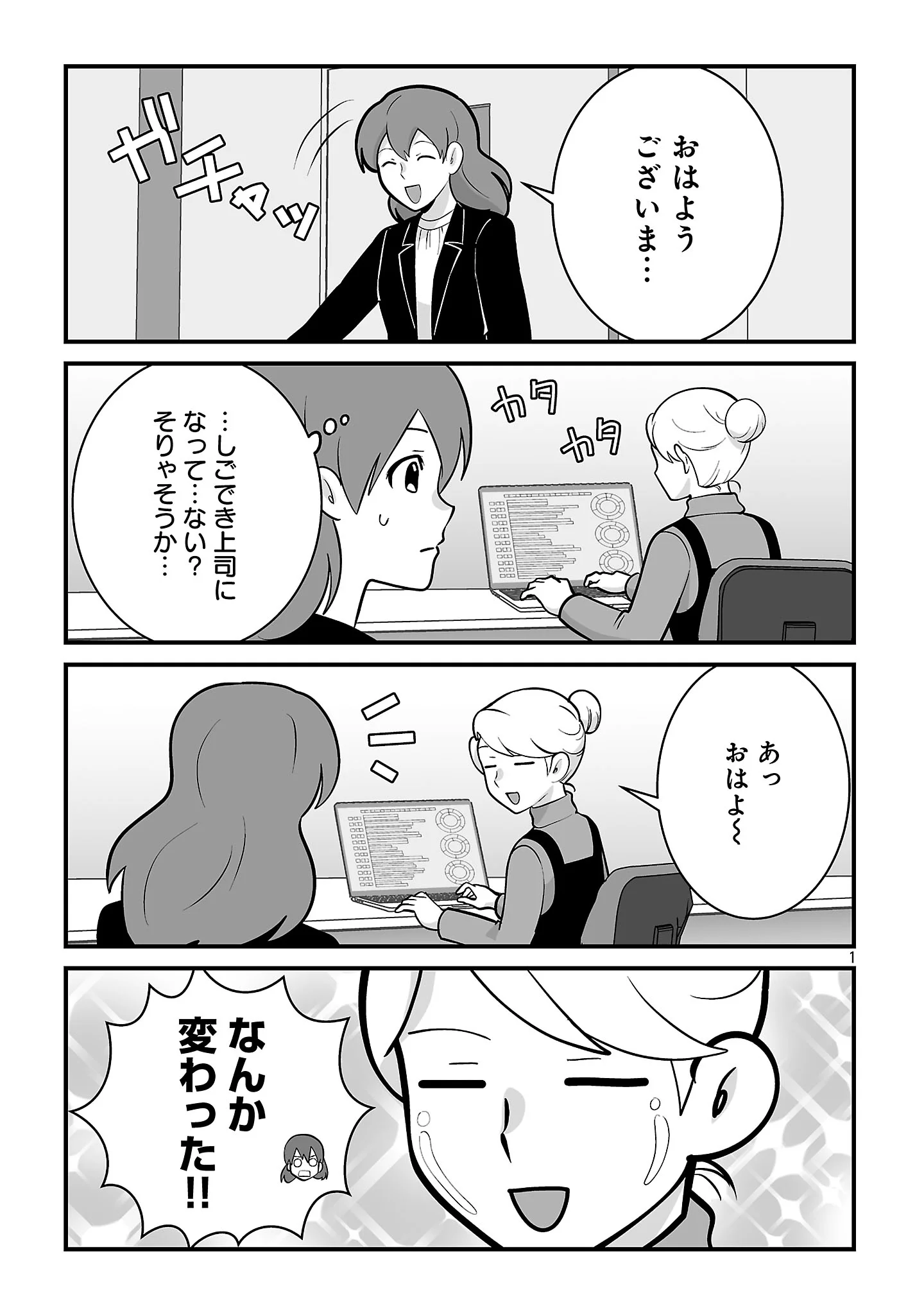 HISHOWAN: HISHO WA INU DESU GA NANIKA? Chapter 10.2 page 3 - nihonkuni.com