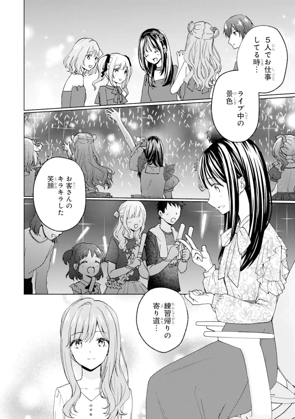 BRA KOI - YOSETE AGETE MO ZURETERU FUTARI Chapter 16.2 - Page 9