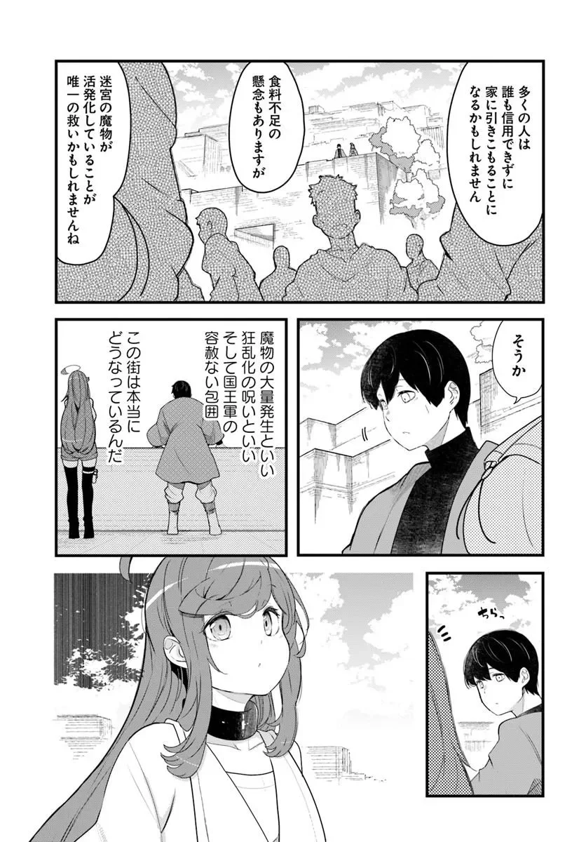 SEICHOU CHEAT DE NANDEMO DEKIRU YOU NI NATTA GA, MUSHOKU DAKE WA YAMERARENAI YOU DESU - RAW Chapter 106 page 15 - nihonkuni.com