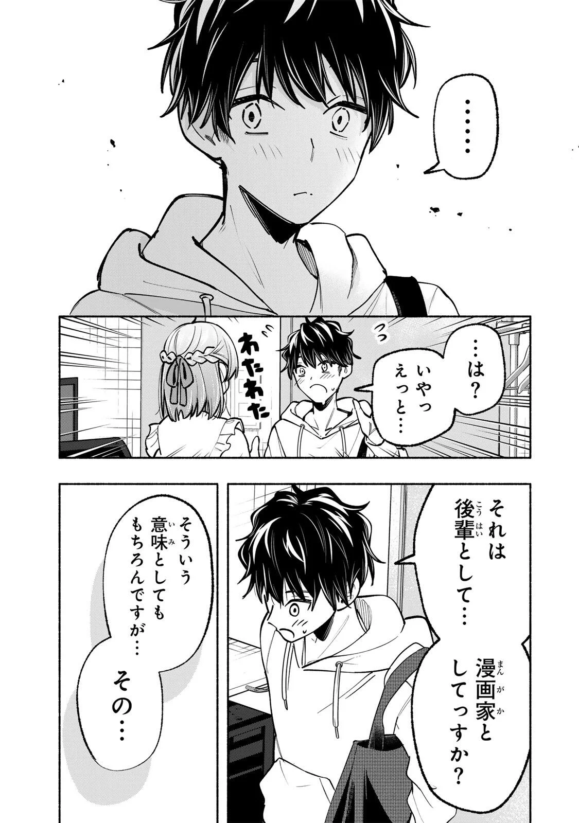 PEN NO YUME NI KURENAI O SASU Chap 22 - Pic 13