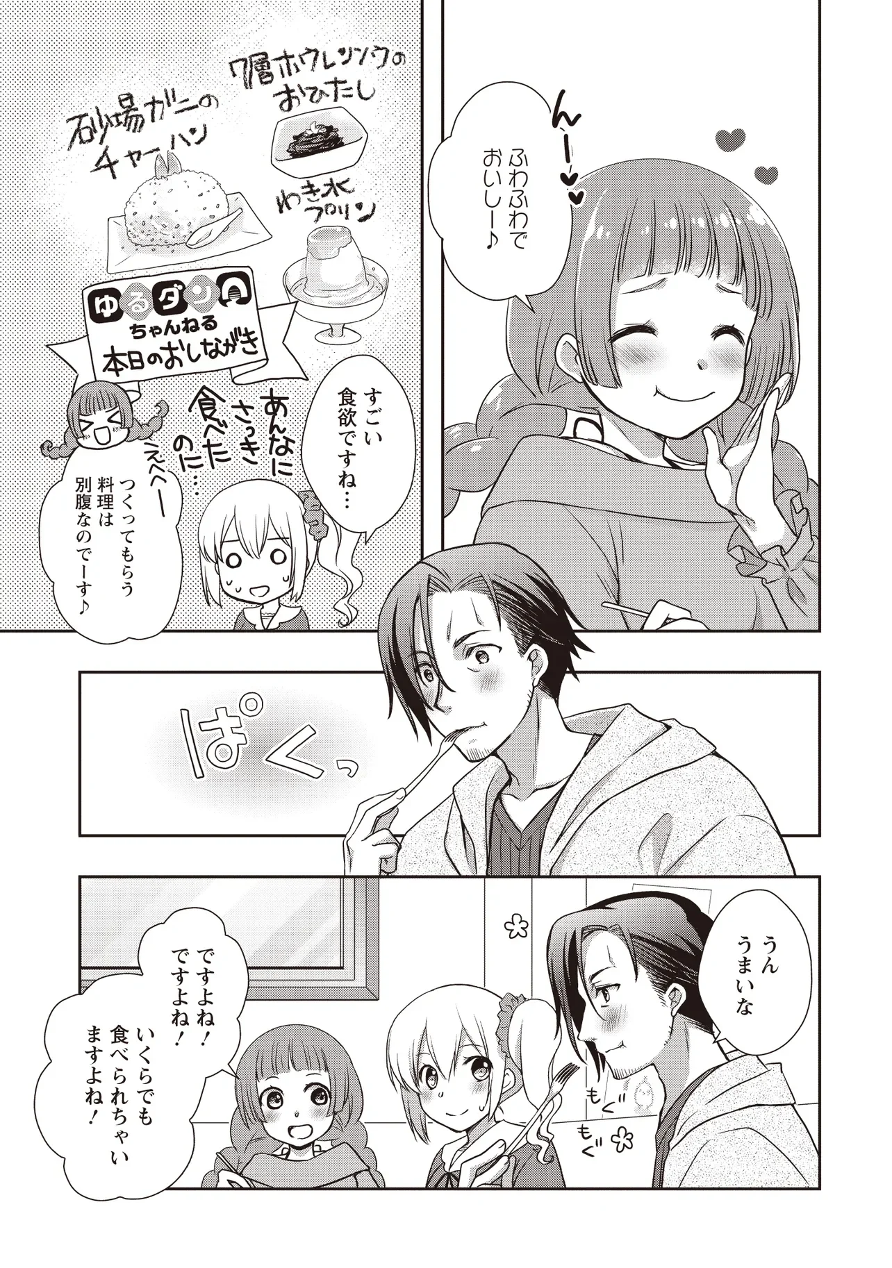 MOTO SAIKYOU TANSAKUSHA NO OJISAN. BISHOUJO HAISHINSHA WO TASUKETE DAI BASURI SHITE SHIMATTA. - RAW Chapter 9.1 page 7 - nihonkuni.com
