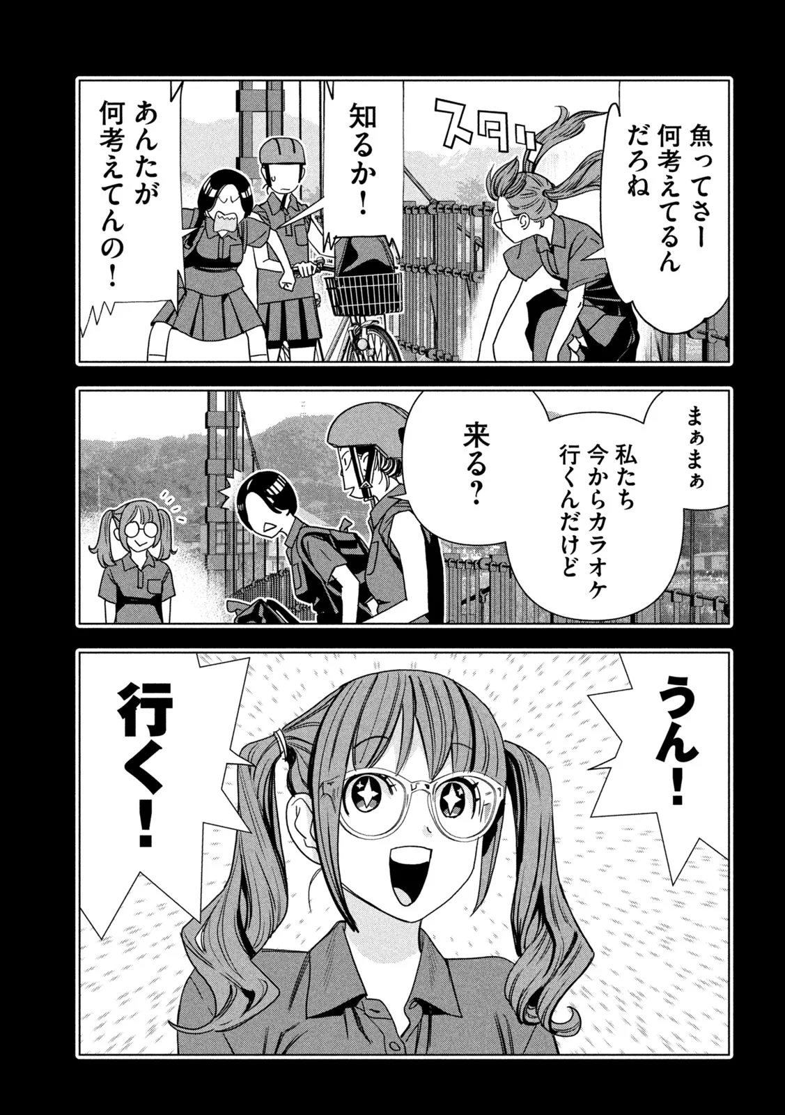 PARIPI KOUMEI Chapter 216 - Page 9