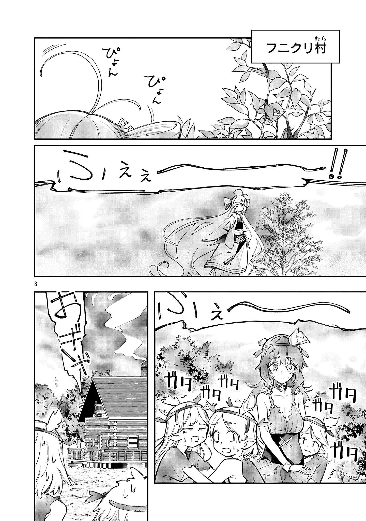 KYUTEI WO KUBI NI NATTA SHOKUBUTSU MADOSHI HA SLOW LIFE WO OKA SURU NOMBIRI SEKAI JU WO SODATETARA, SAIKYO RYOCHI GA DEKIMASHITA Chapter 32 - Page 8