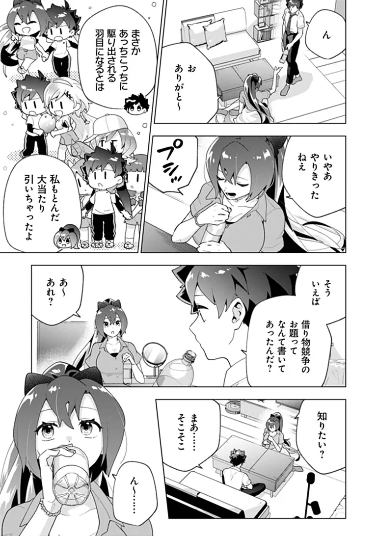 ORENCHI GA JOSHI NO TAMARIBA NI NATTEIRU KEN - RAW Chapter 11.3 - Page 11