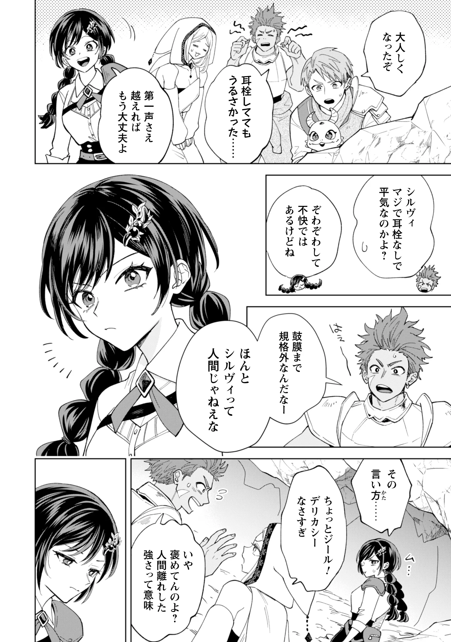 AKUYAKU REIJOU WA SLOW LIFE WO ENJOY SHITAI! - YATTO KONYAKU HAKISARETA NO NI, DAINI OUJI GA MECCHA STALKER SHITEKURUN DESU KEDO Chapter 26 - Page 12