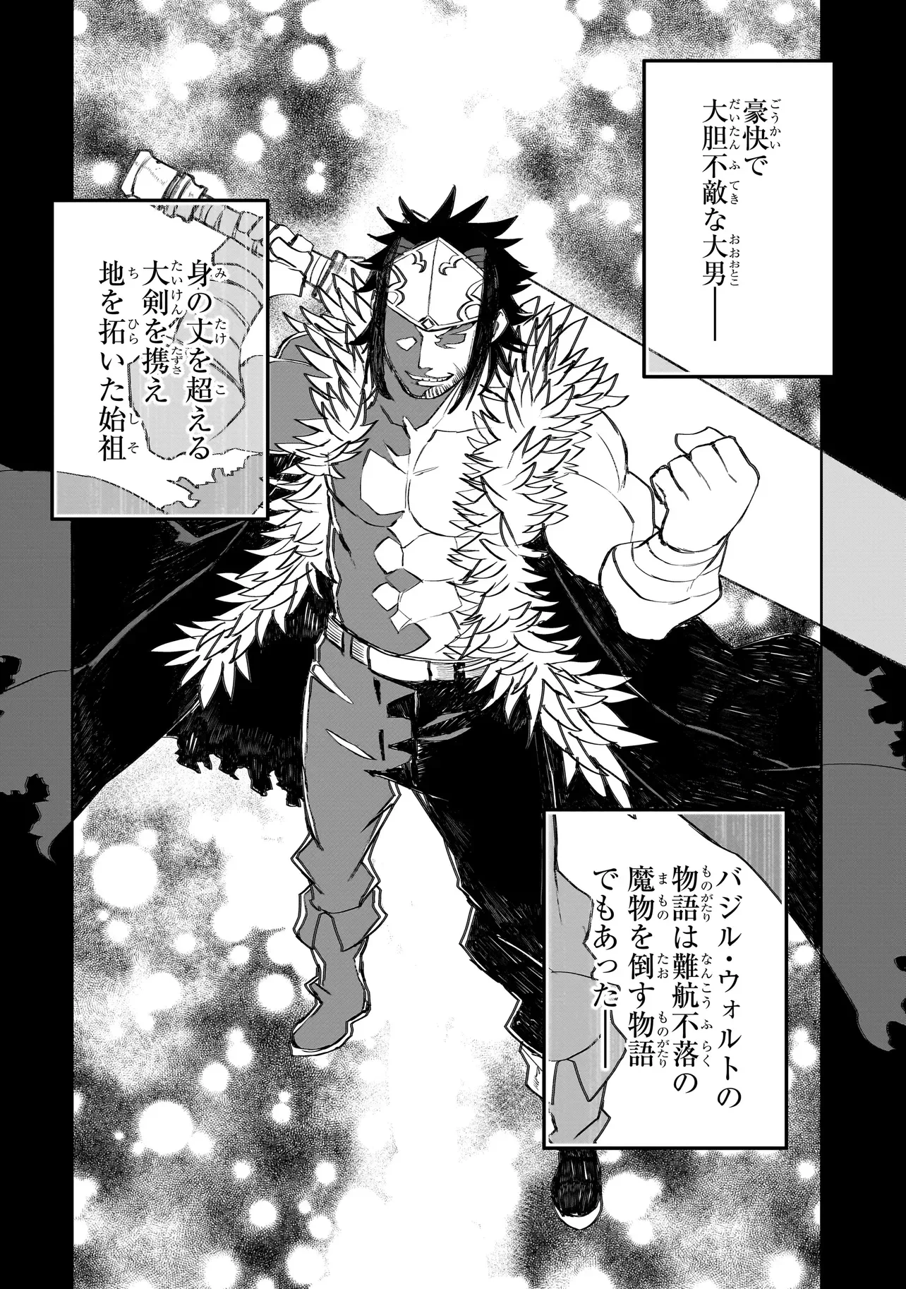 SEVENTH Chapter 25.1 page 2 - nihonkuni.com