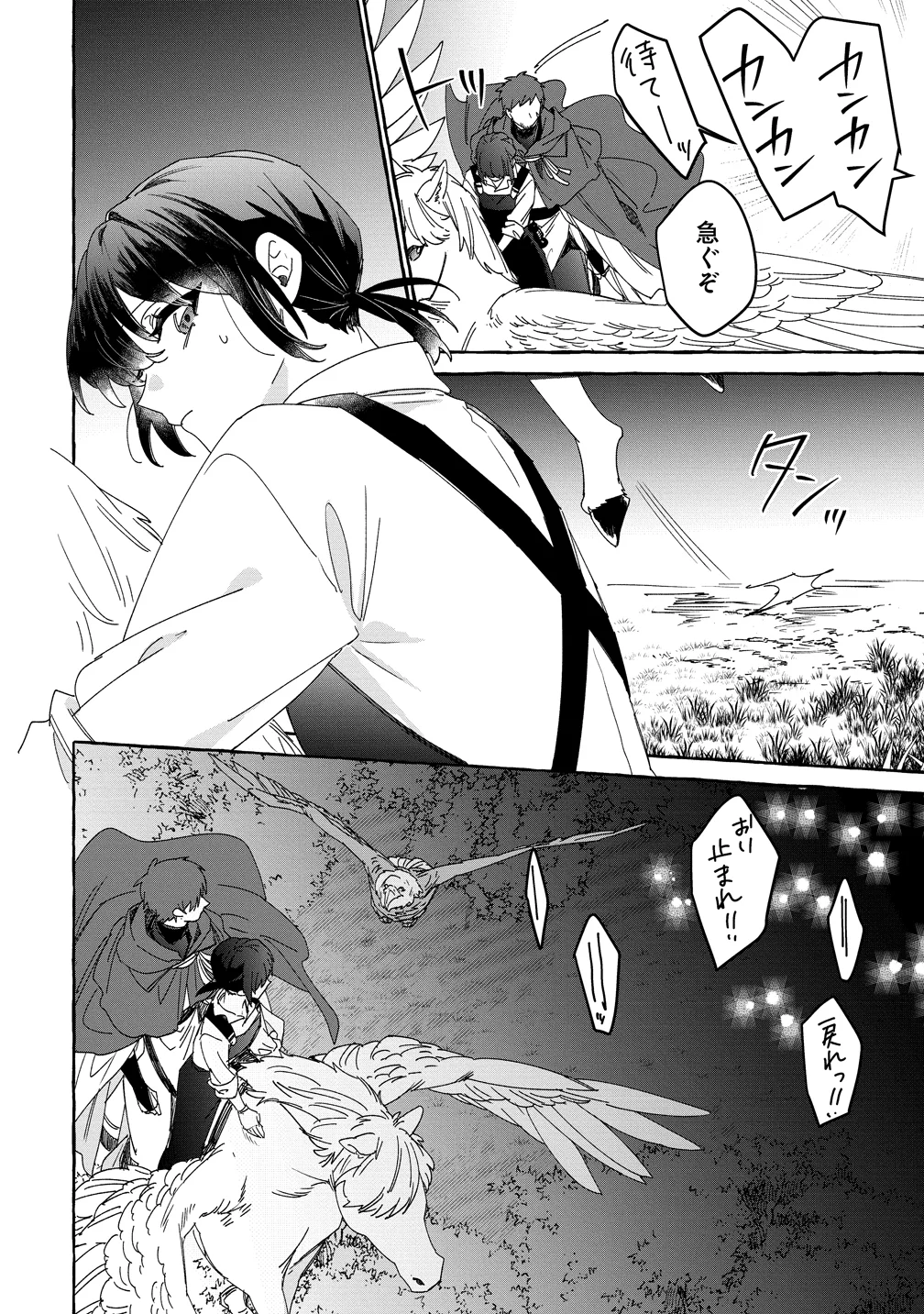 IKIEE NI YORU MOFUMOFU MOUKIN SHIIKUKI ISEKAI TRIP SHITARA, HIMEMIKO SHOUKAN NO OMAKE DESHITA Chapter 4 page 18 - nihonkuni.com