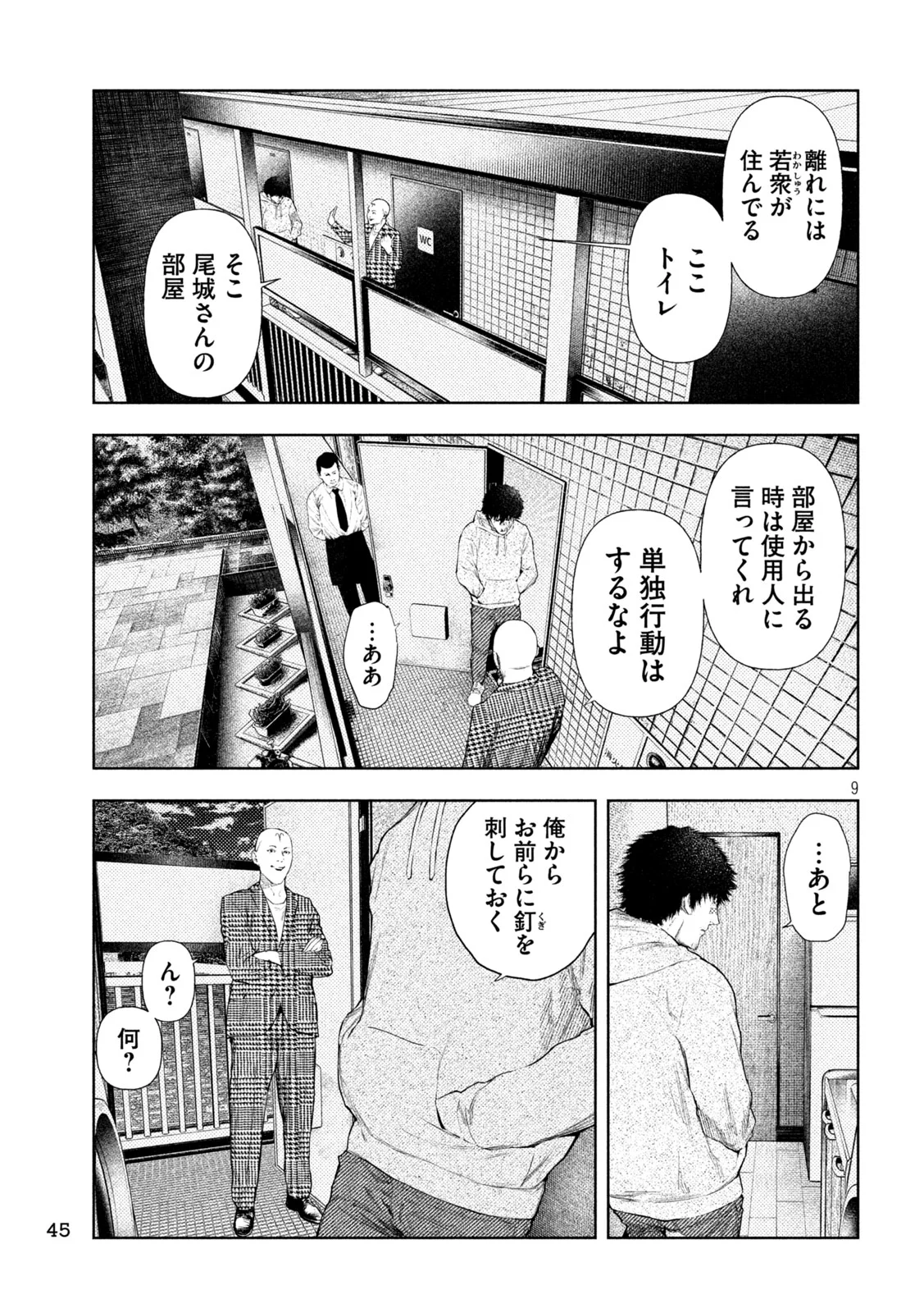 AMATEUR VIGILANTE Chapter 76 page 9 - nihonkuni.com