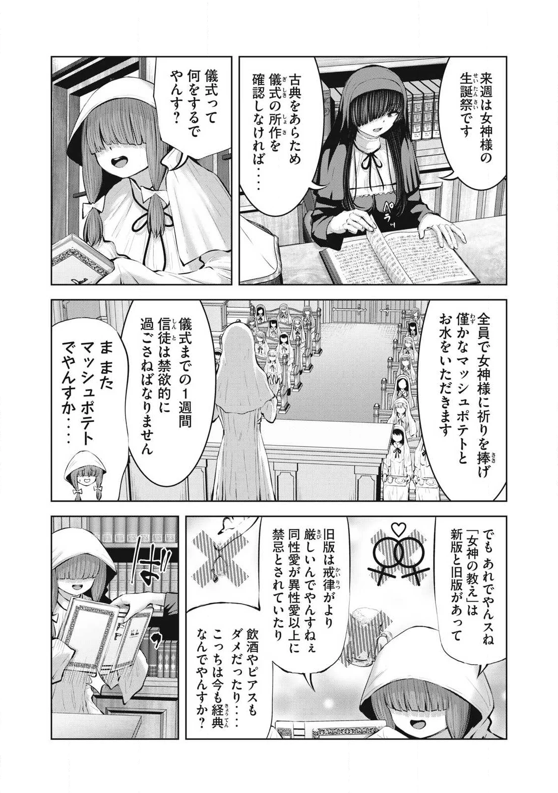 ZOMBIE SEKAI DE HAREM WO TSUKUROU Chap 36.1 - Pic 12