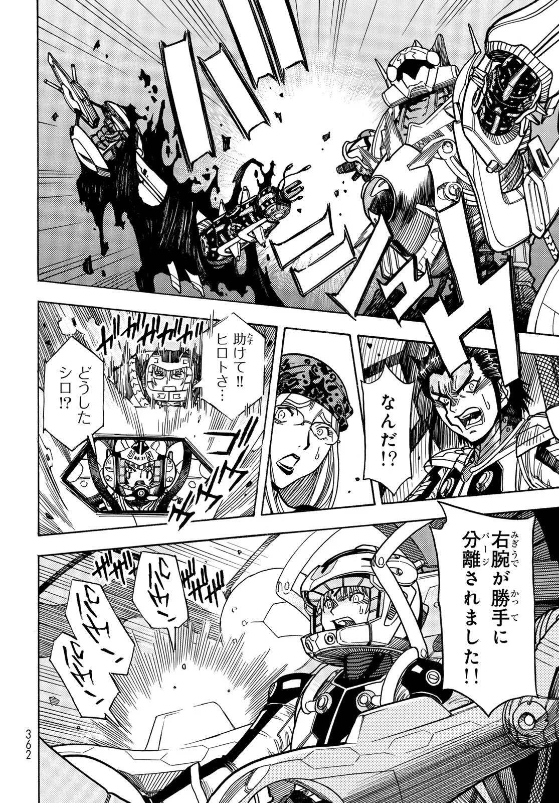 MUGOU NO SYNERGY Chapter 56 page 18 - nihonkuni.com