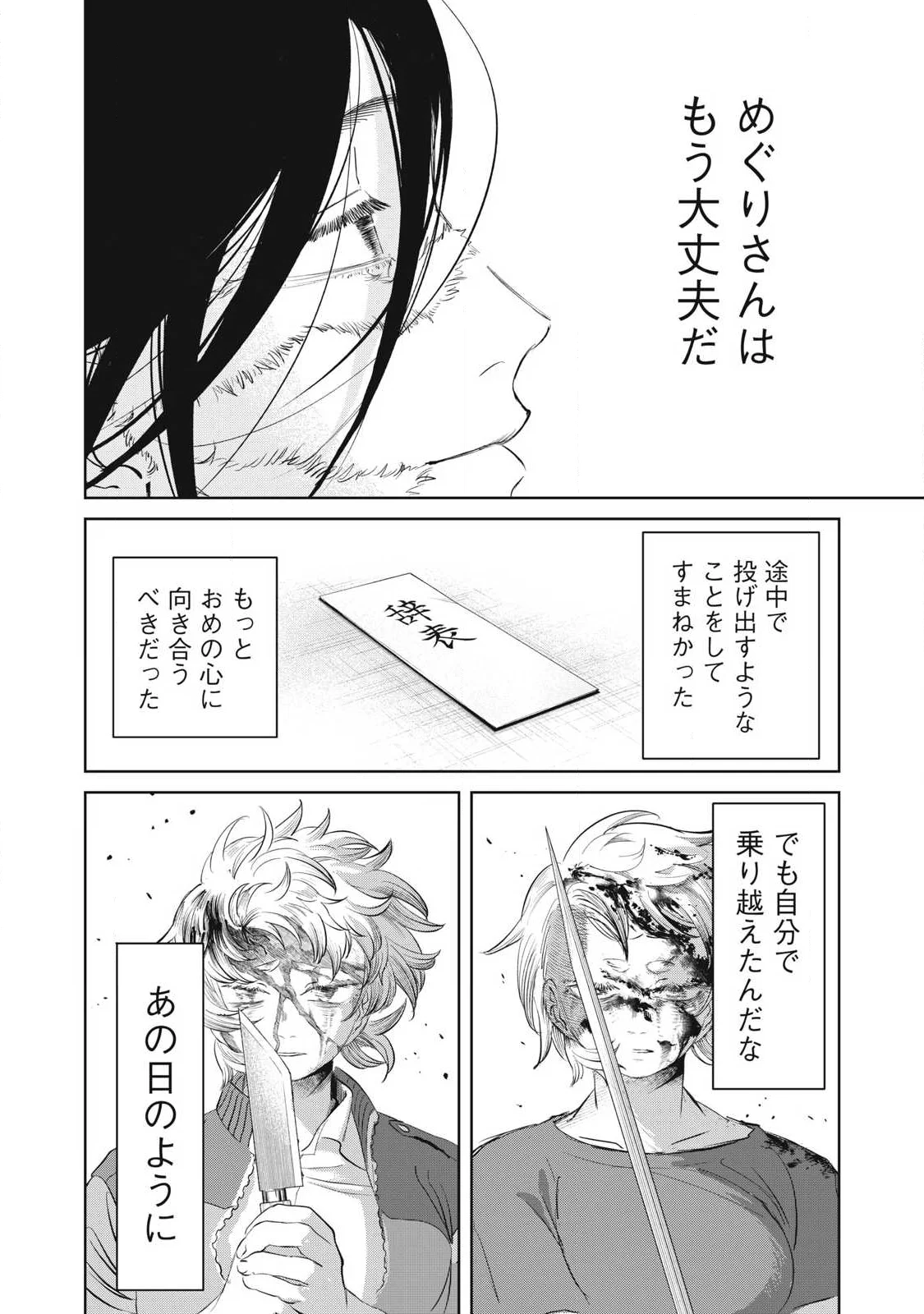 AYAKASHIKARI NO KANOKA Chapter 26 - Page 8