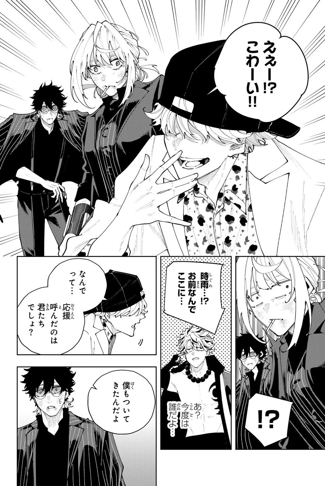 K-9: KEISHICHOU KOUANBU KOUAN DAI-9-KA INOU TAISAKU GAKARI Chapter 63 page 20 - nihonkuni.com