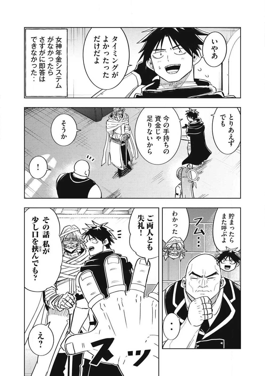 ISEKAI DEKASEGI ~NENSHUU ICCHOUEN WO MOCHIKAERU KANTAN NA OSHIGOTO Chapter 21 - Page 15