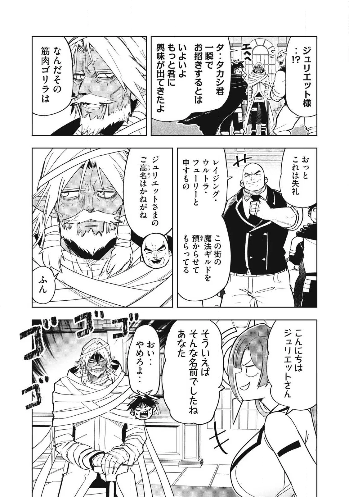 ISEKAI DEKASEGI ~NENSHUU ICCHOUEN WO MOCHIKAERU KANTAN NA OSHIGOTO Chapter 21 - Page 10
