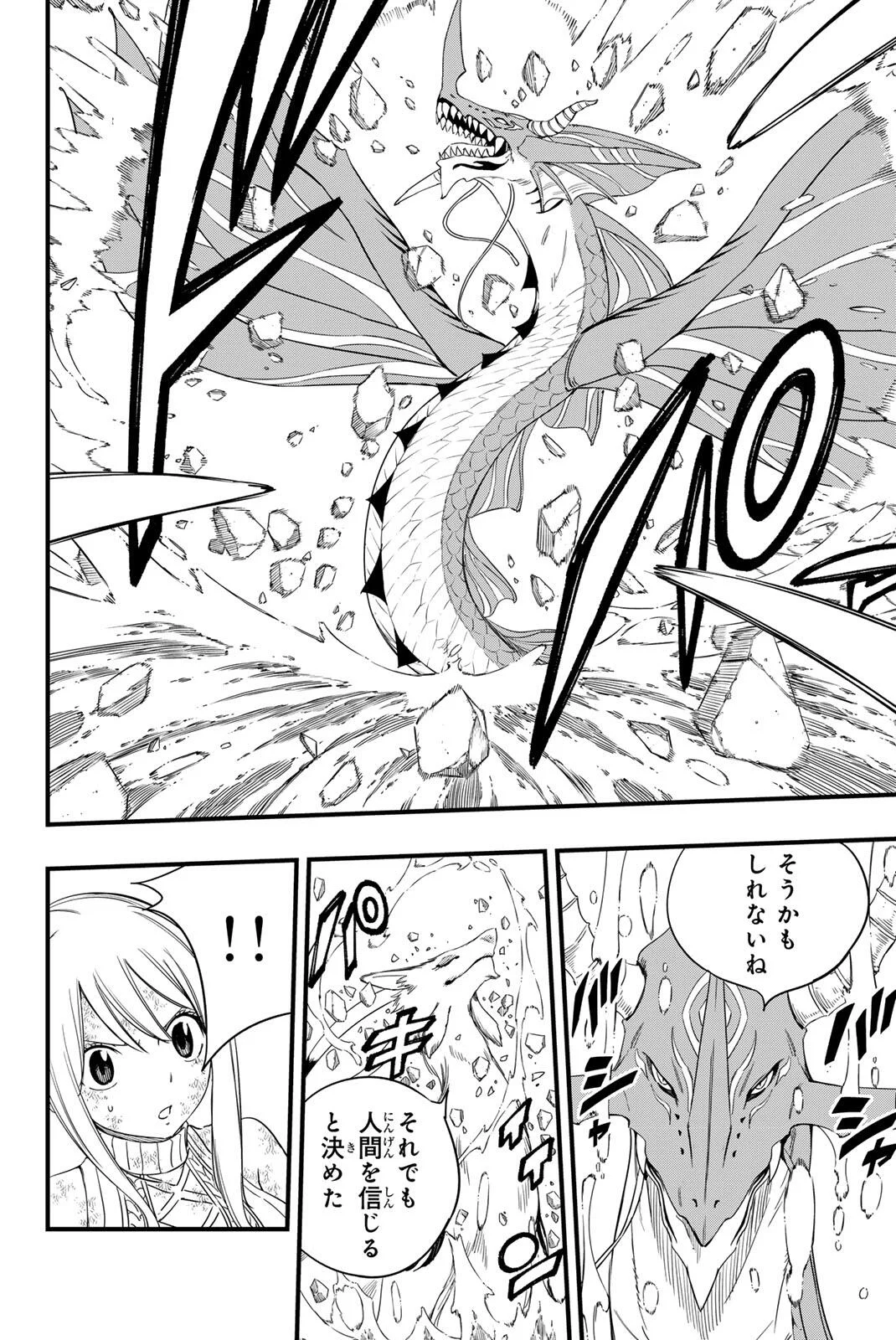 FAIRY TAIL: 100 YEARS QUEST - RAW Chapter 215 page 6 - nihonkuni.com
