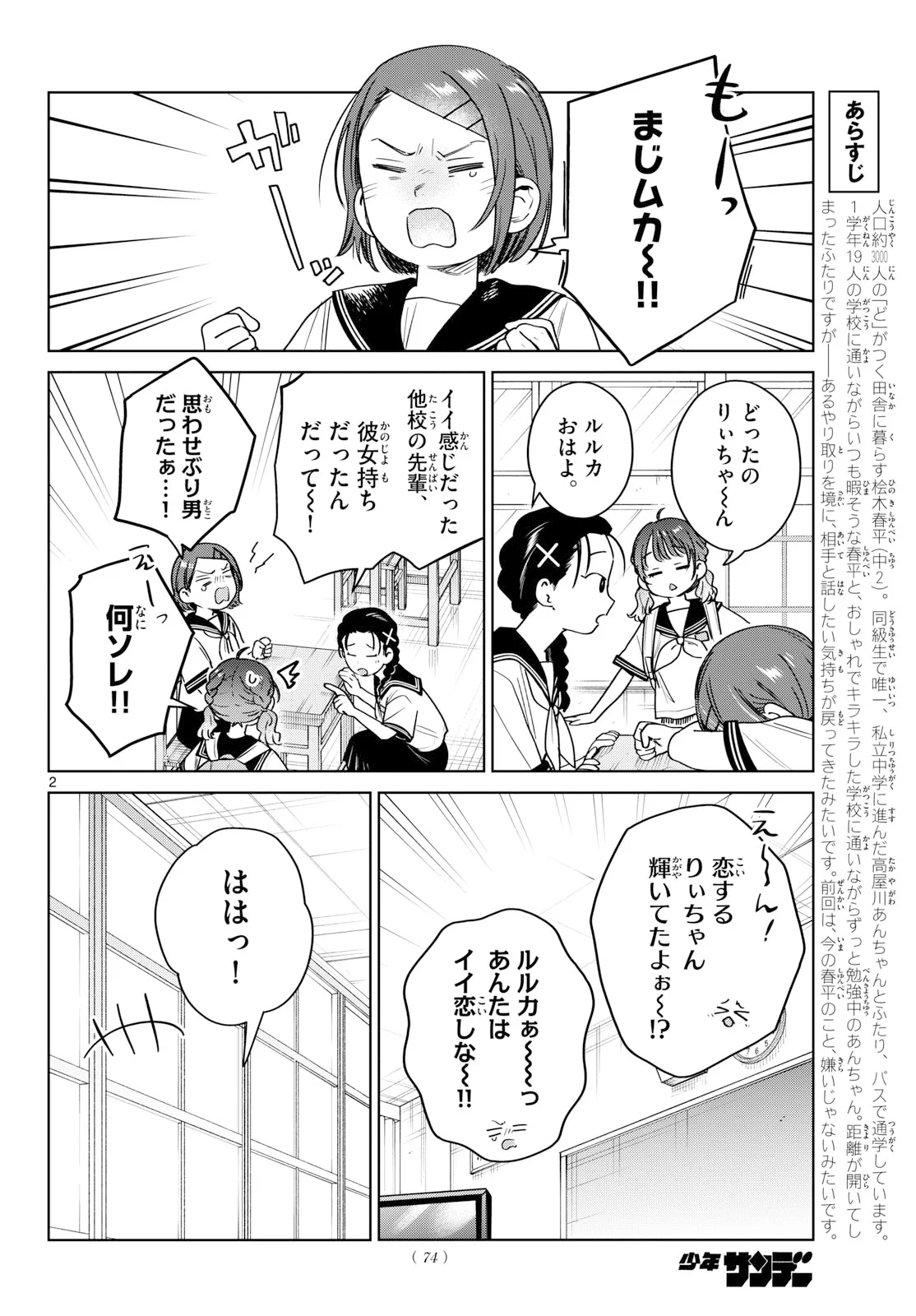 FUTARI BUS Chapter 39 page 2 - nihonkuni.com