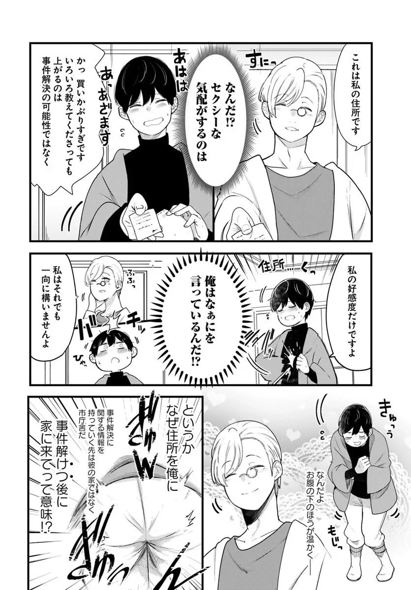 SEICHOU CHEAT DE NANDEMO DEKIRU YOU NI NATTA GA, MUSHOKU DAKE WA YAMERARENAI YOU DESU - RAW Chapter 106 page 36 - nihonkuni.com