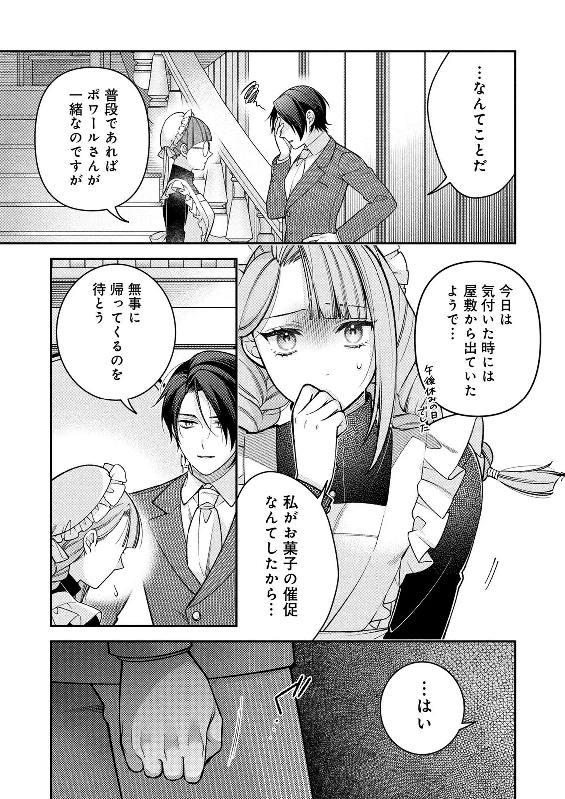 SHIROI KEKKON, SAIKOU DESU. - SHIITAGERARETA REIJOU, NIIZUMA TO MAID WO KENNINCHUU Chapter 20 - Page 29