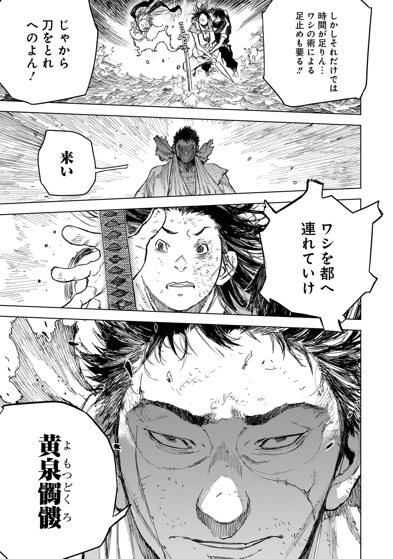 TASOGARE NO UTSUWAGAMI Chapter 24.2 page 10 - nihonkuni.com