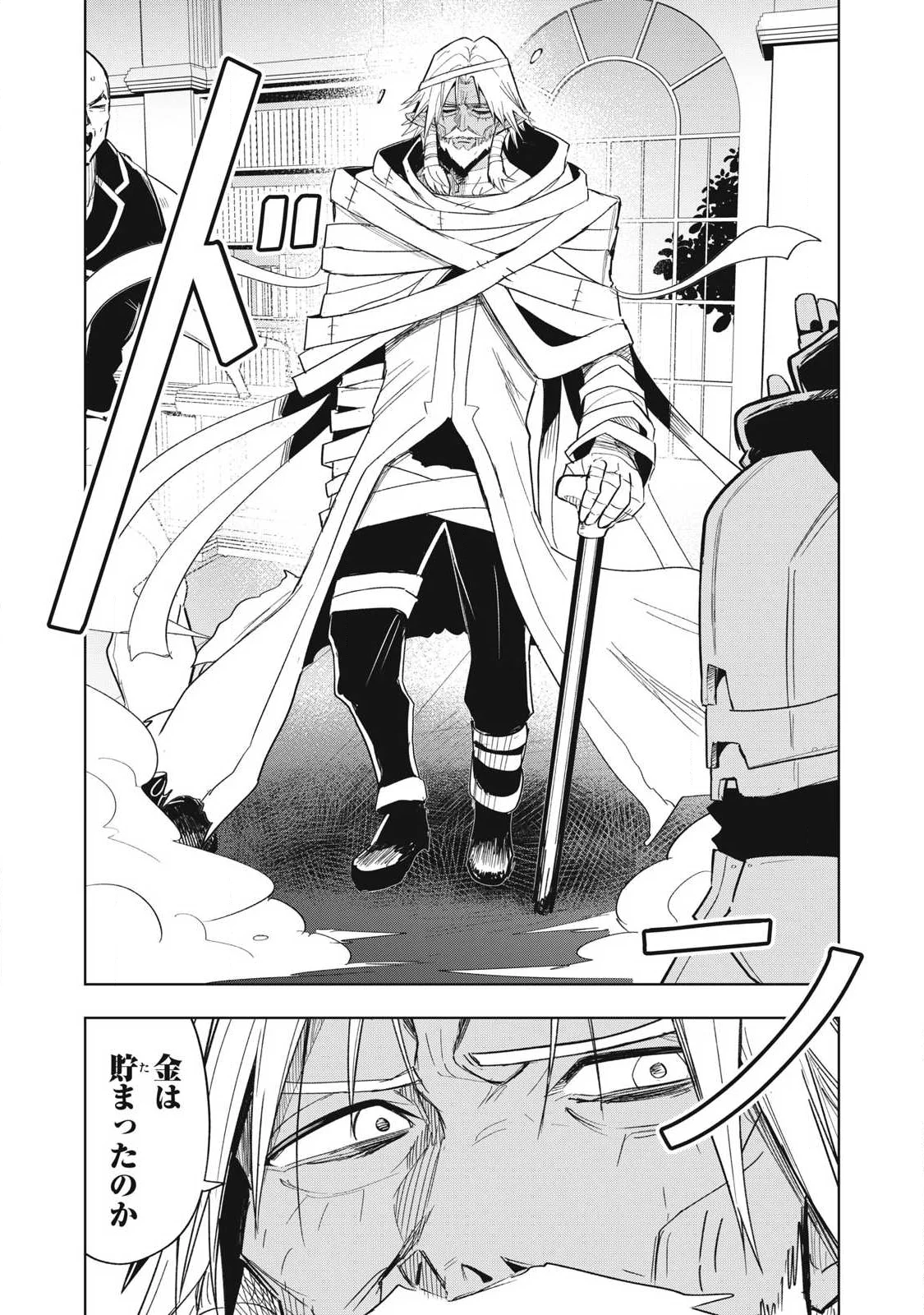 ISEKAI DEKASEGI ~NENSHUU ICCHOUEN WO MOCHIKAERU KANTAN NA OSHIGOTO Chapter 21 - Page 9