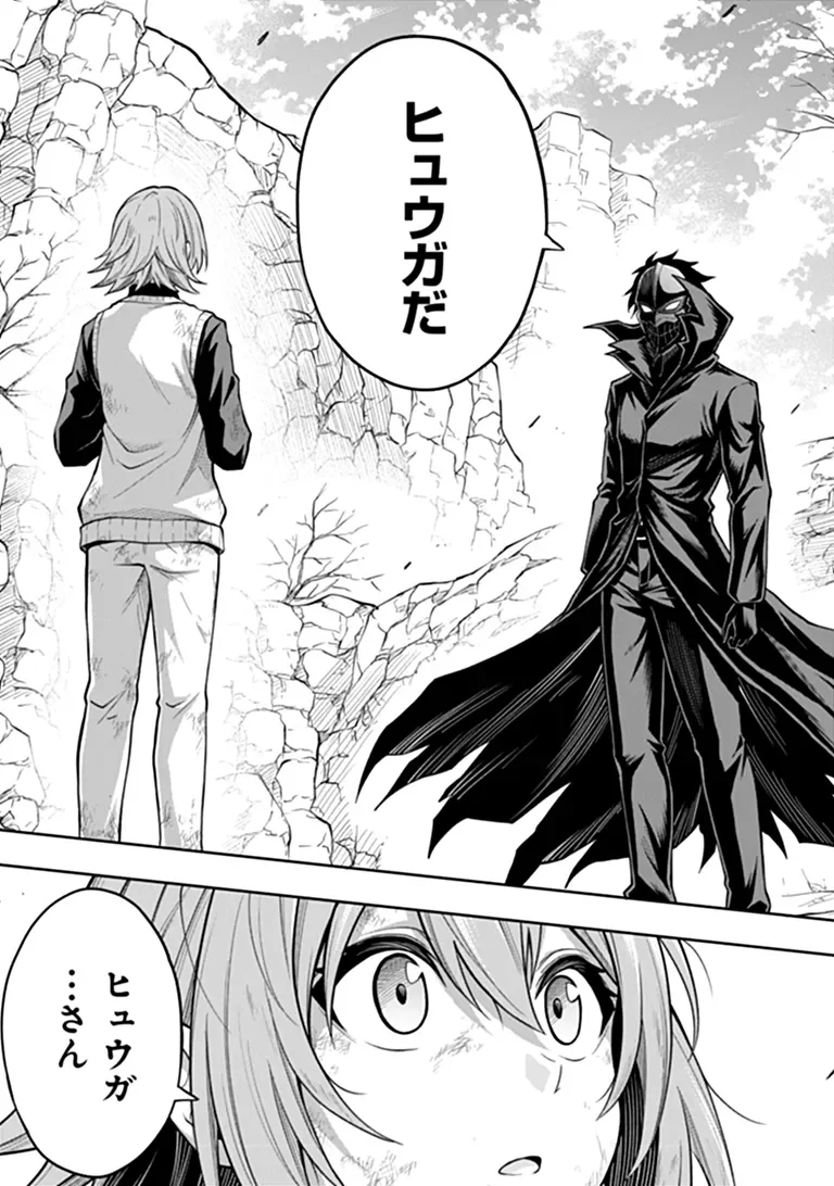 LEVEL 0 NO MUNOU TANSAKUSHA TO SAGESUMARETE MO JITSU WA SEKAI SAIKYOU DESU: TANSAKU RANKING 1-I WA NAZO NO HITO Chapter 16.2 - Page 13