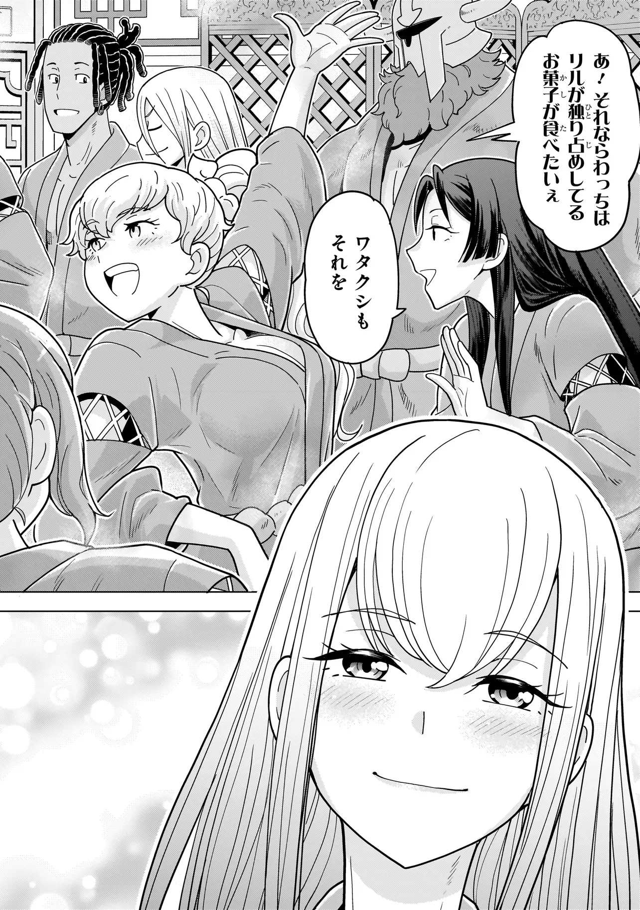 YOUHEIDAN NO RYOURIBAN Chapter 14.8 - Page 14