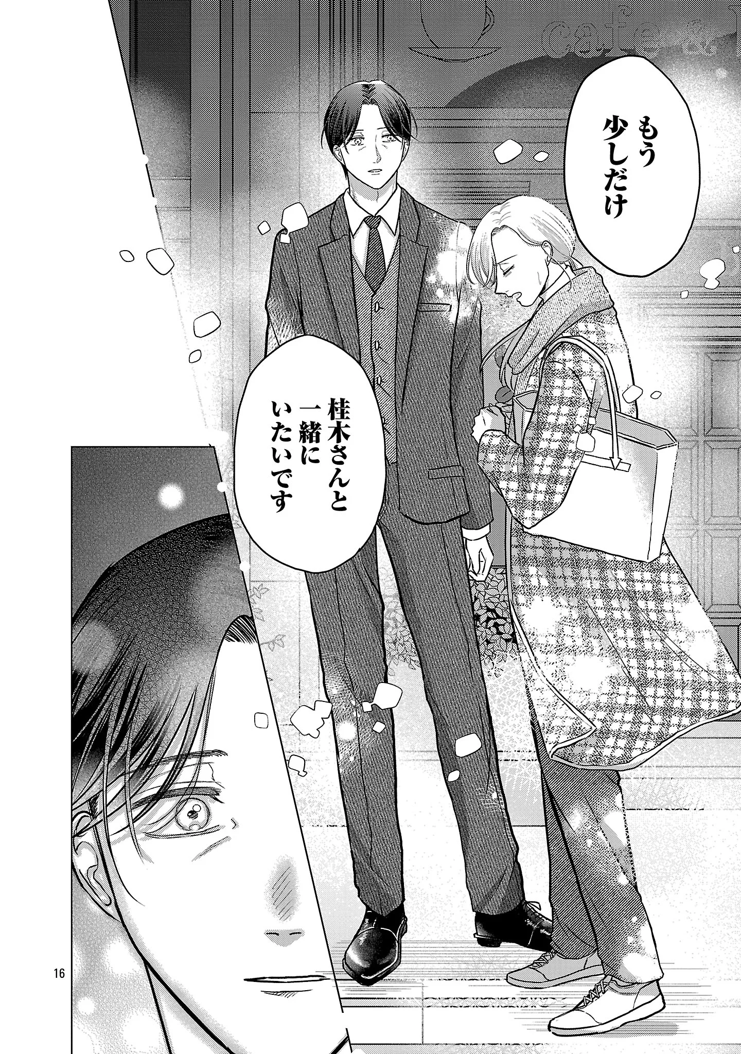 UMIBE NO MACHI DE MAGARI GURASHI Chapter 17.2 page 5 - nihonkuni.com