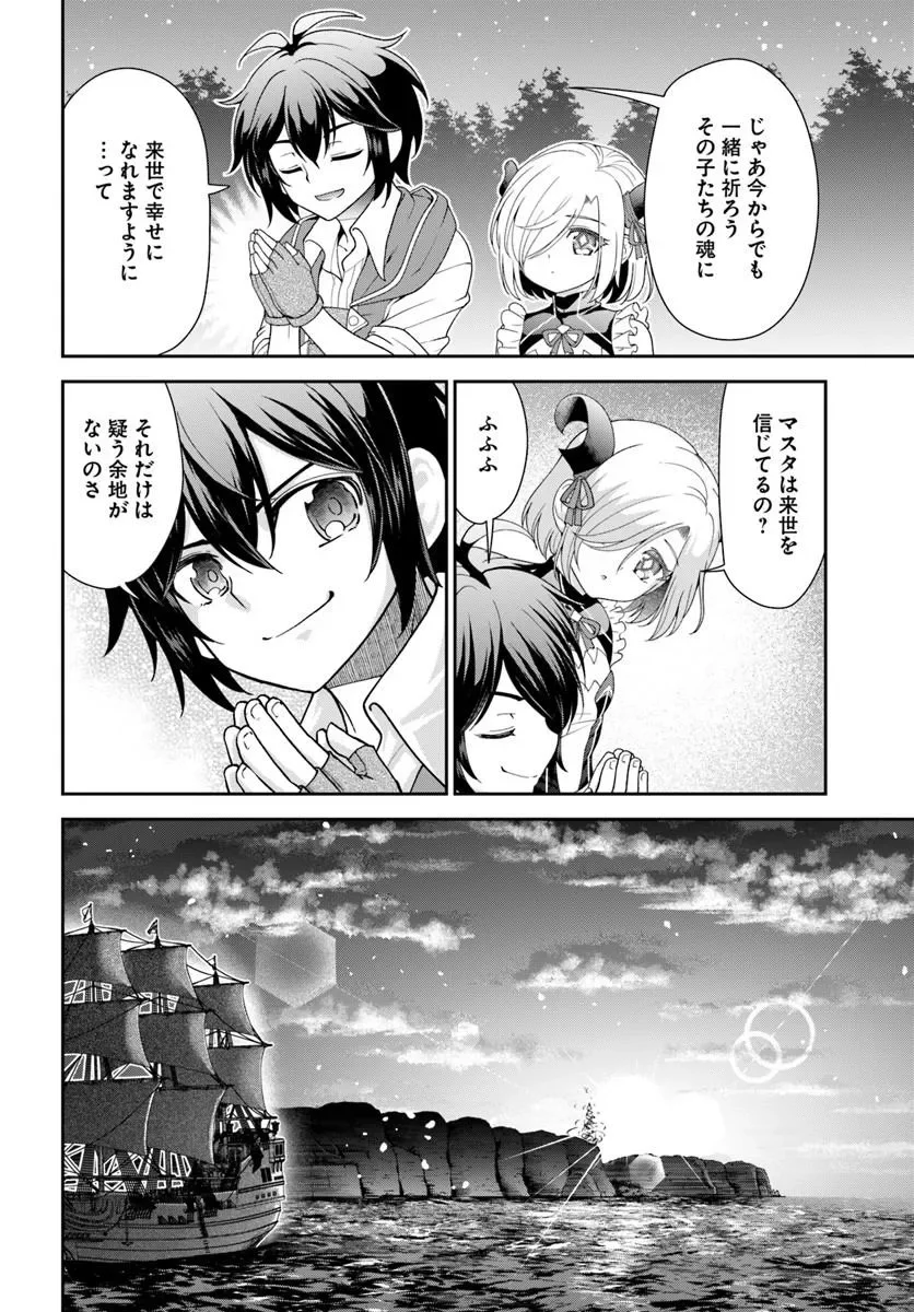 With a Single Palm Founding a Pioneering Village in Another World - Live with the Married Girls in an Uninhabited Island Life (Manga) Chapter 66.2 page 5 - nihonkuni.com