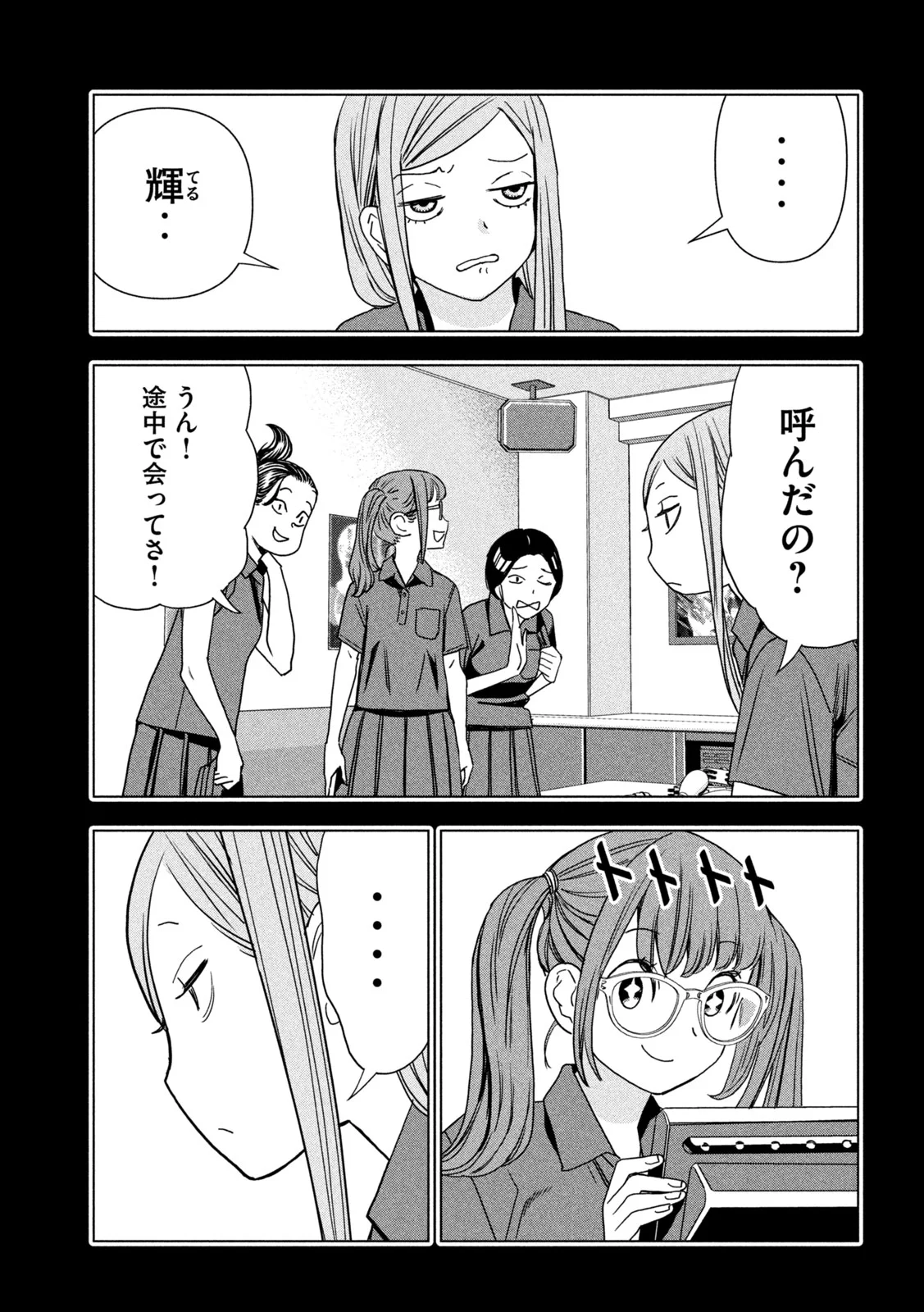 PARIPI KOUMEI Chapter 216 - Page 11