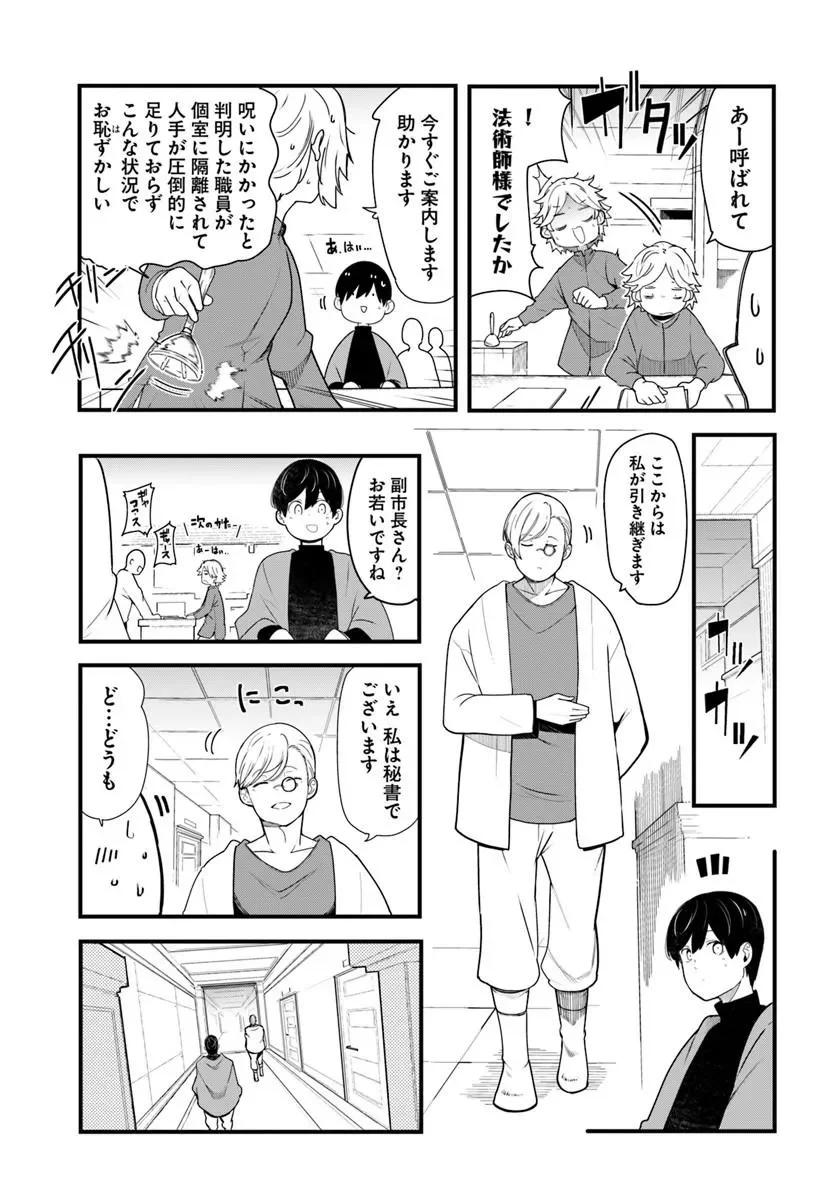 SEICHOU CHEAT DE NANDEMO DEKIRU YOU NI NATTA GA, MUSHOKU DAKE WA YAMERARENAI YOU DESU - RAW Chapter 106 page 19 - nihonkuni.com