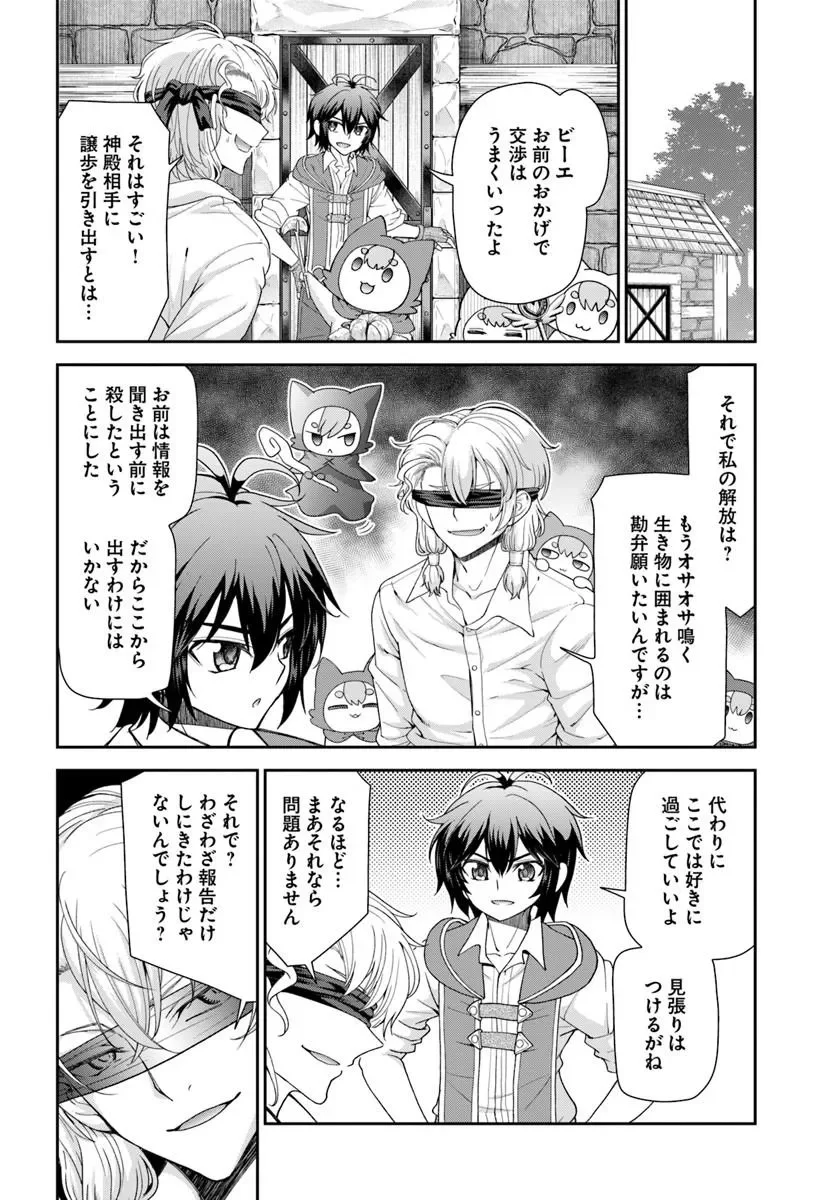 With a Single Palm Founding a Pioneering Village in Another World - Live with the Married Girls in an Uninhabited Island Life (Manga) Chapter 66.2 page 11 - nihonkuni.com