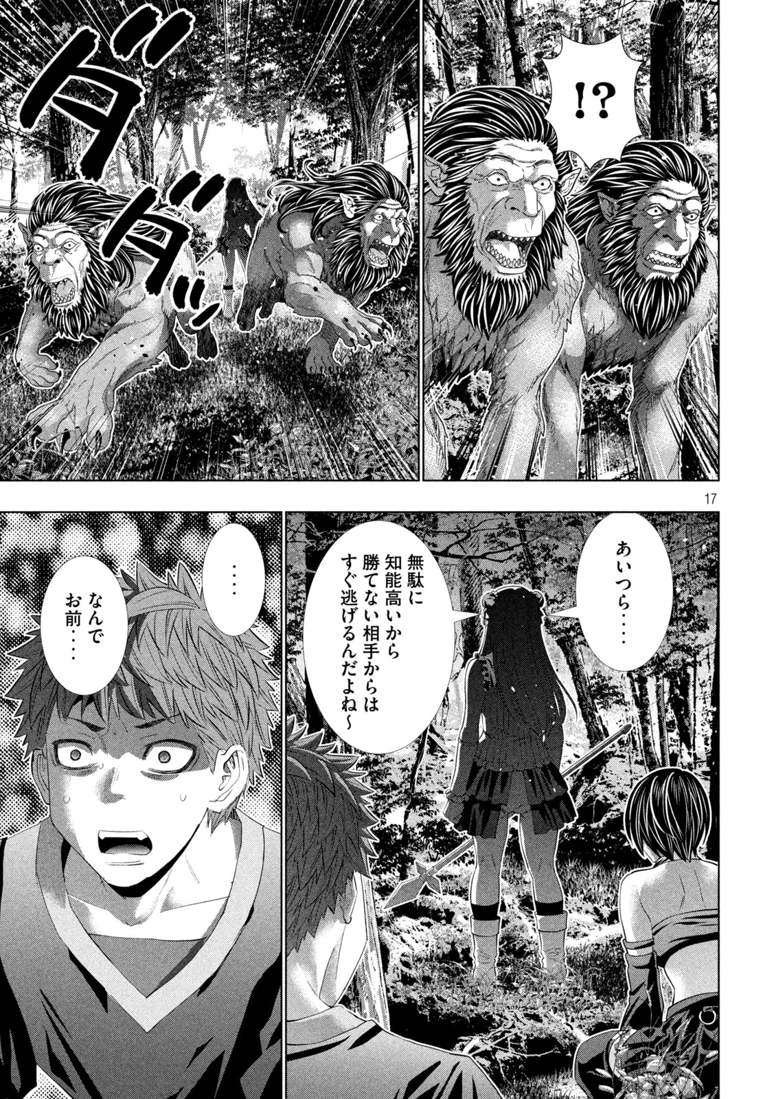 PARALLEL PARADISE - RAW Chap 335 - Pic 17