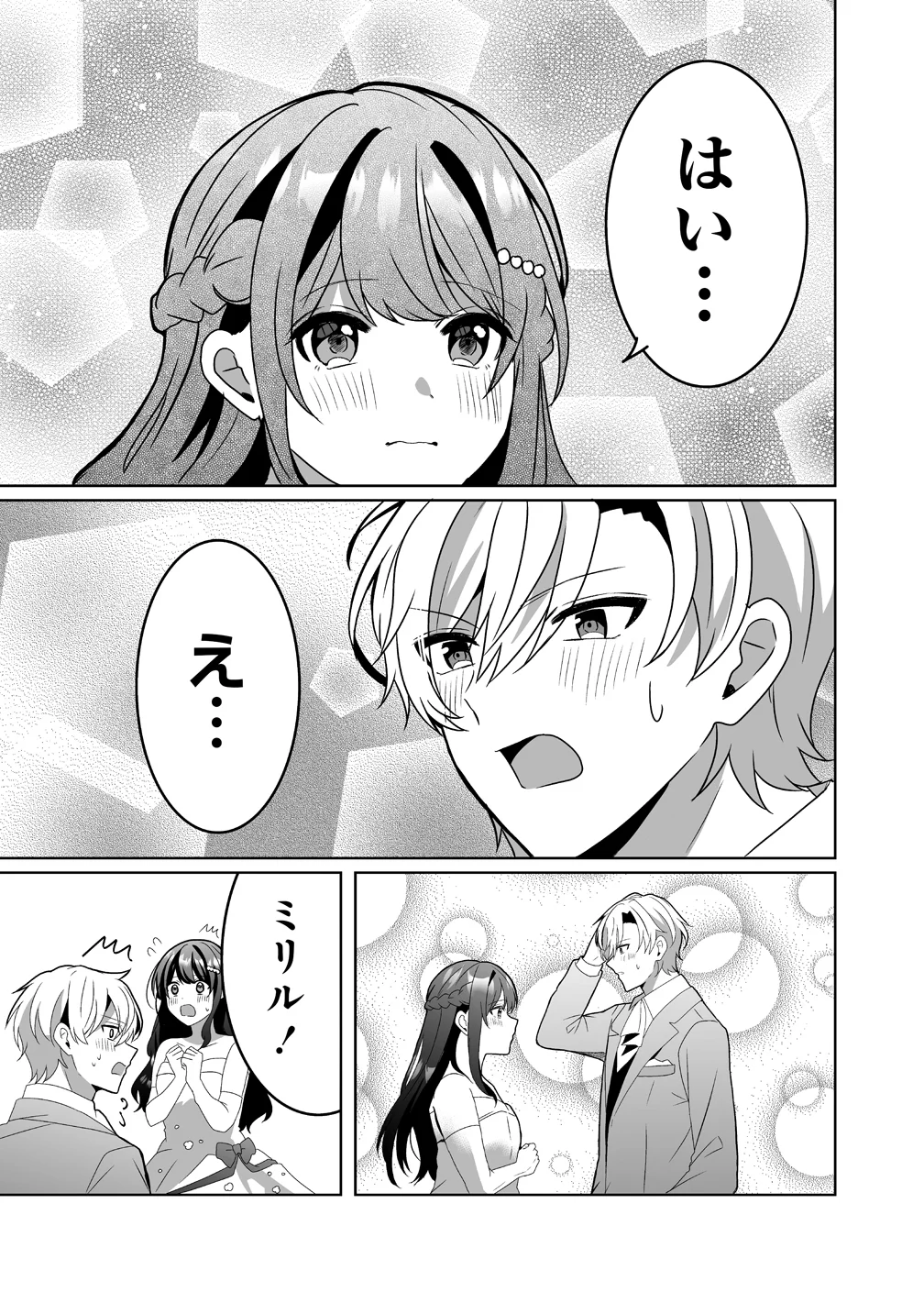 SUTERARETA DAIYON OUJO WA BOKOKU NI WA MODORANAI Chapter 8 - Page 11