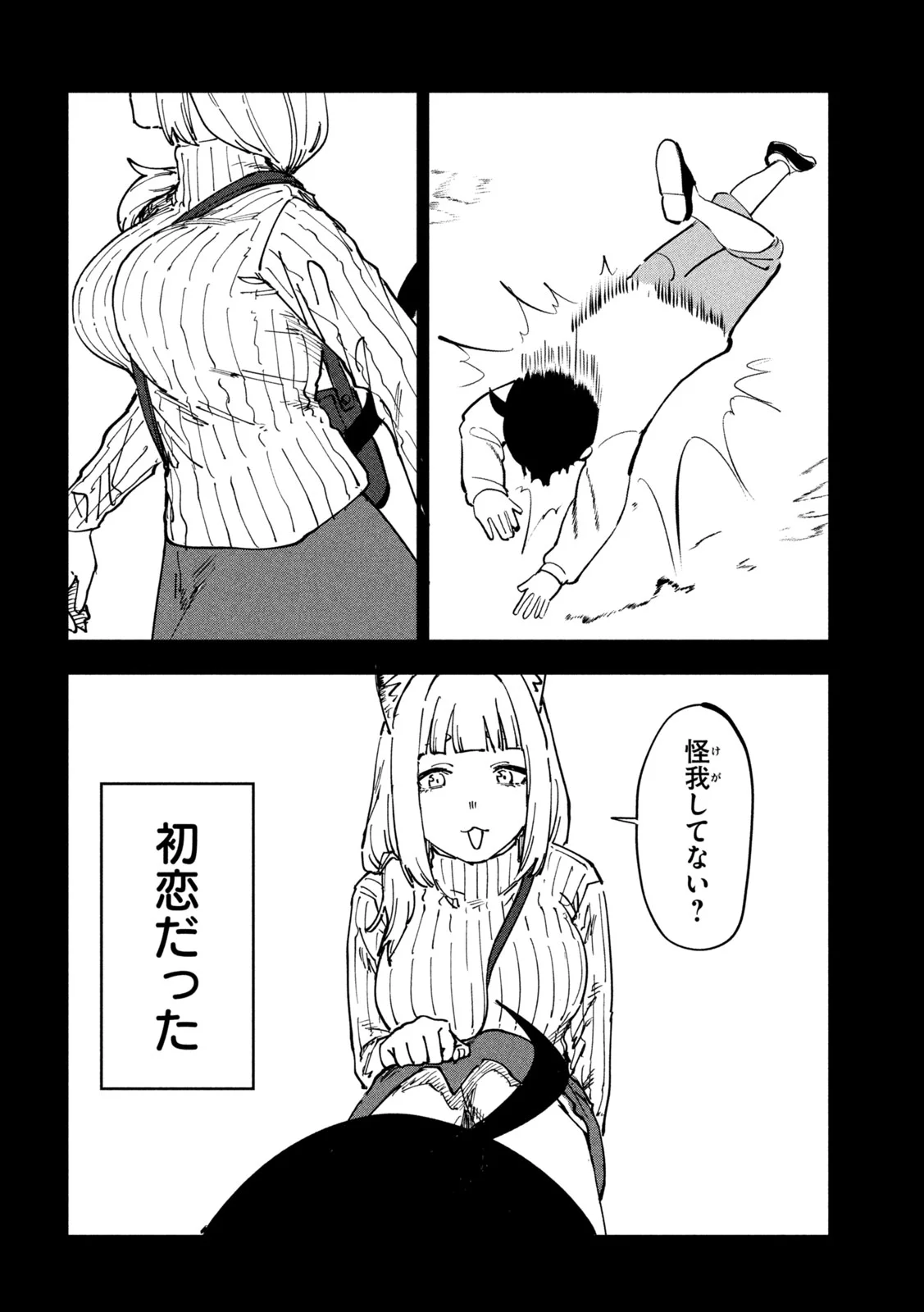 YANI NEKO Chapter 393 page 4 - nihonkuni.com