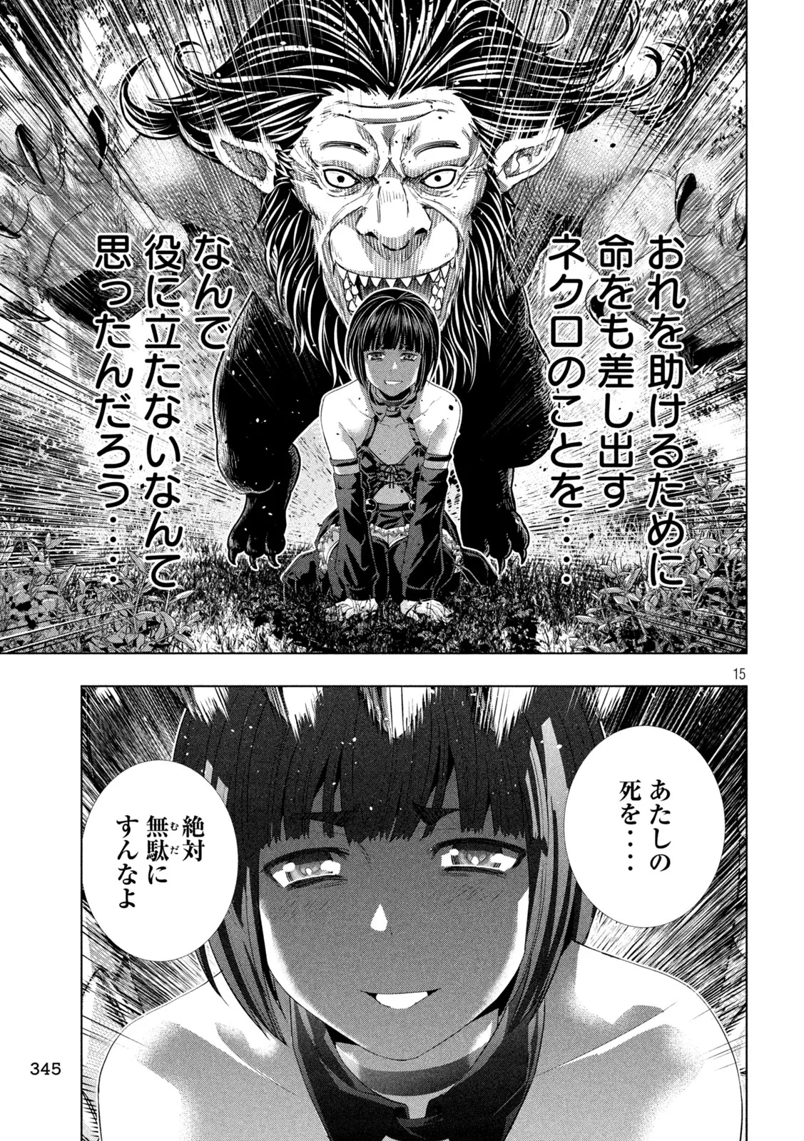 PARALLEL PARADISE - RAW Chap 335 - Pic 15