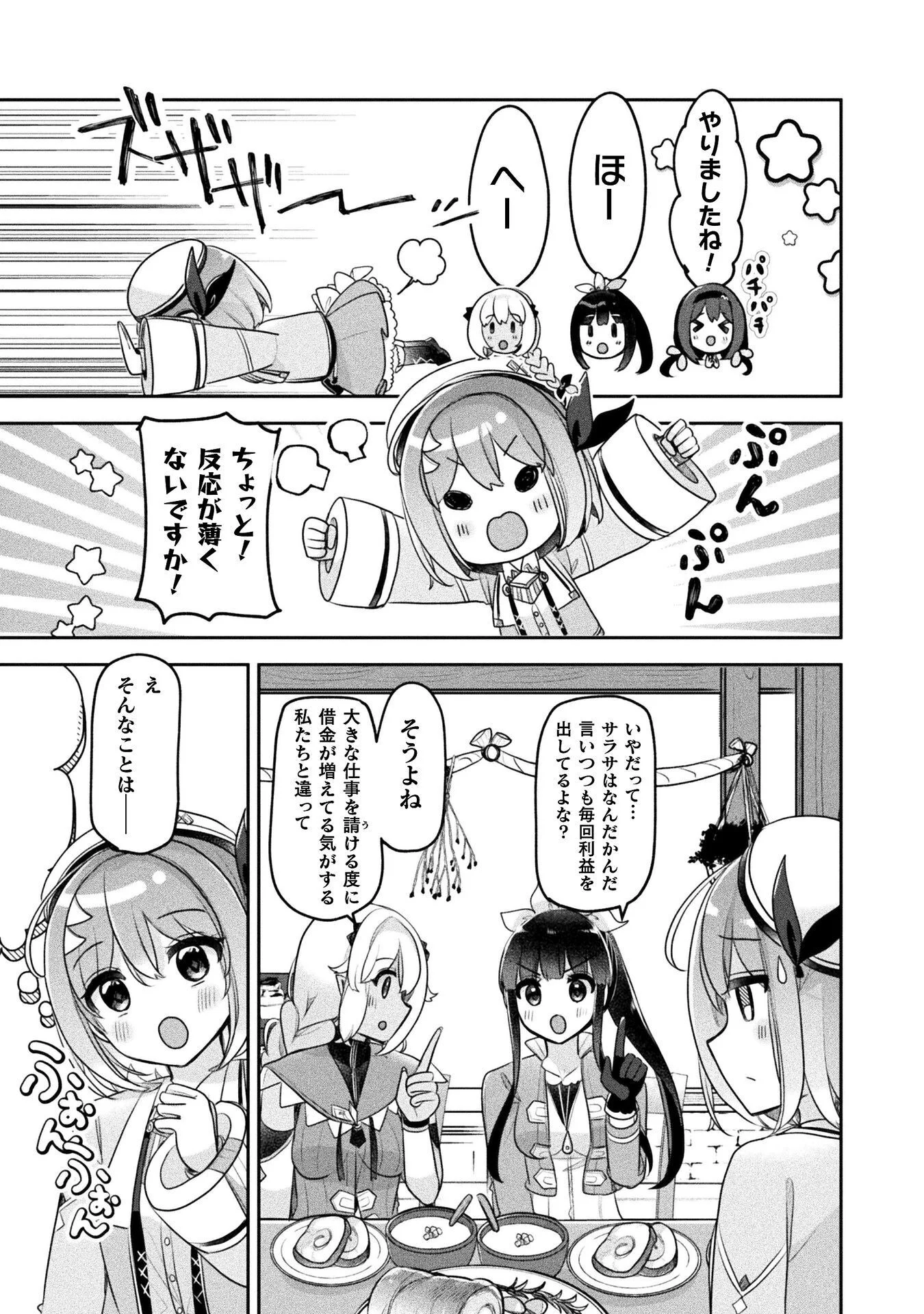 MANAGEMENT OF NOVICE ALCHEMIST (MANGA) Chapter 57 page 9 - nihonkuni.com