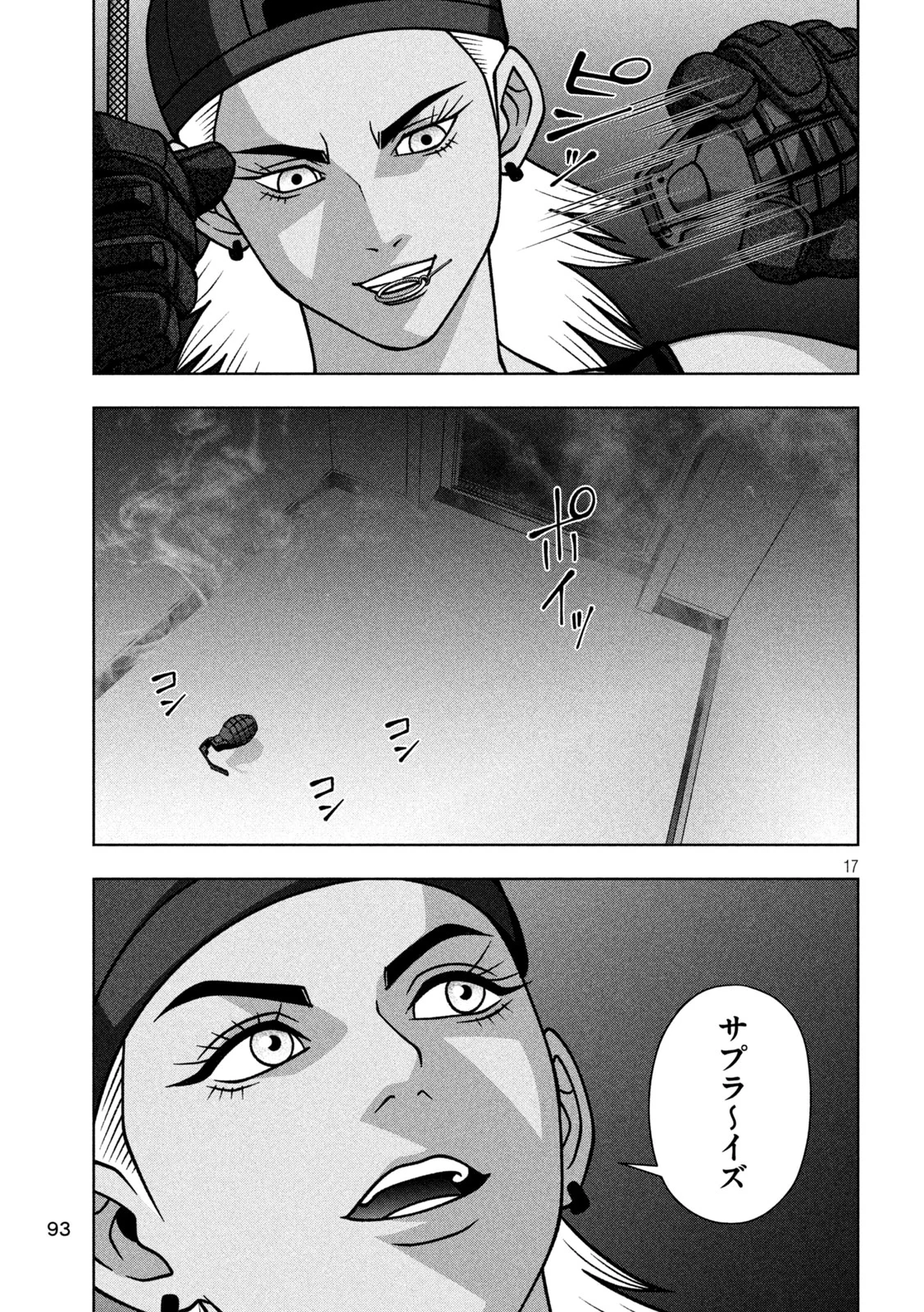 GOLDEN DROP Chapter 139 - Page 17