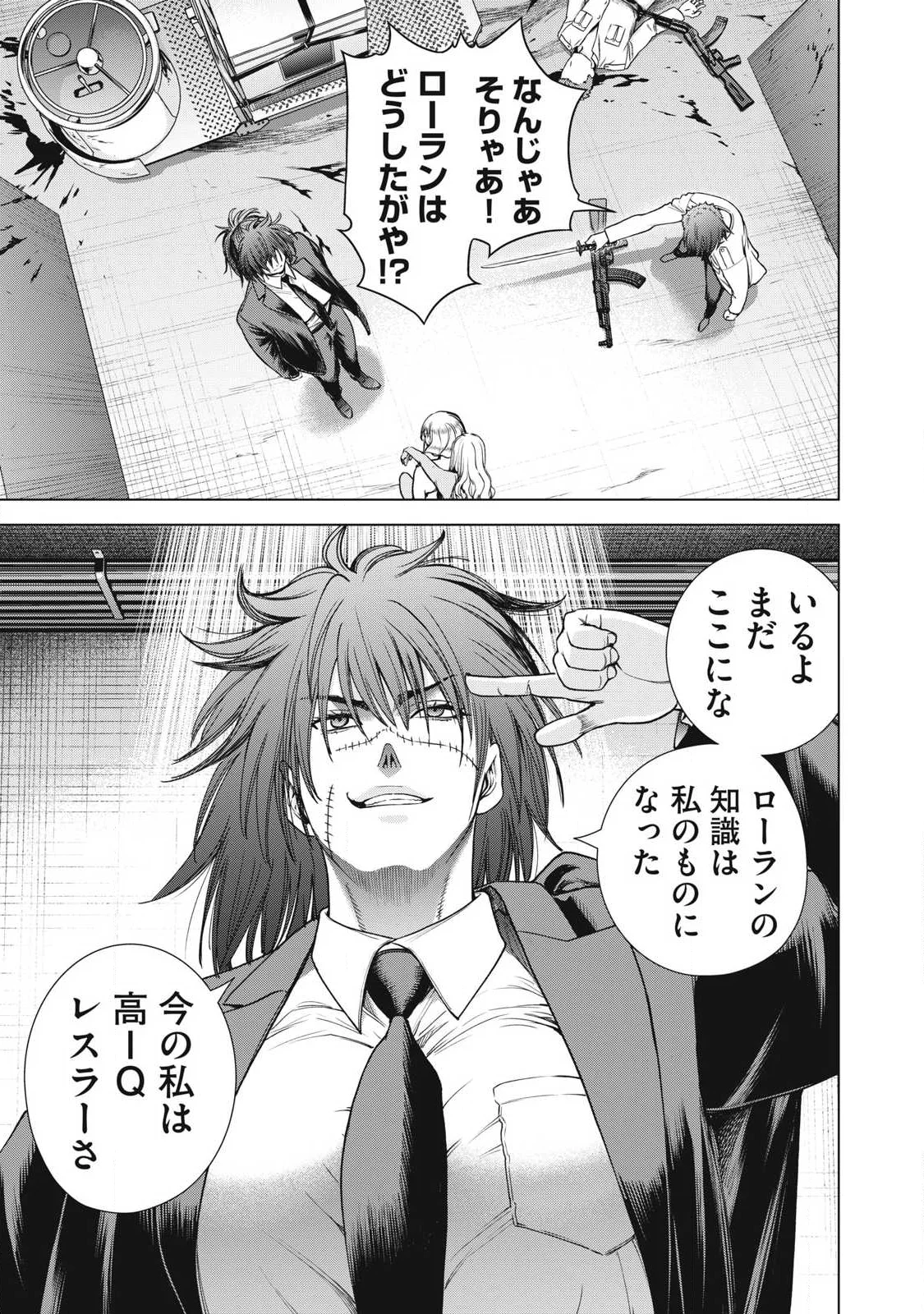 SATANOPHANY - RAW Chapter 335 - Page 3
