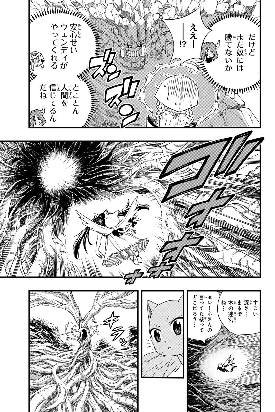 FAIRY TAIL: 100 YEARS QUEST - RAW Chapter 215 page 15 - nihonkuni.com