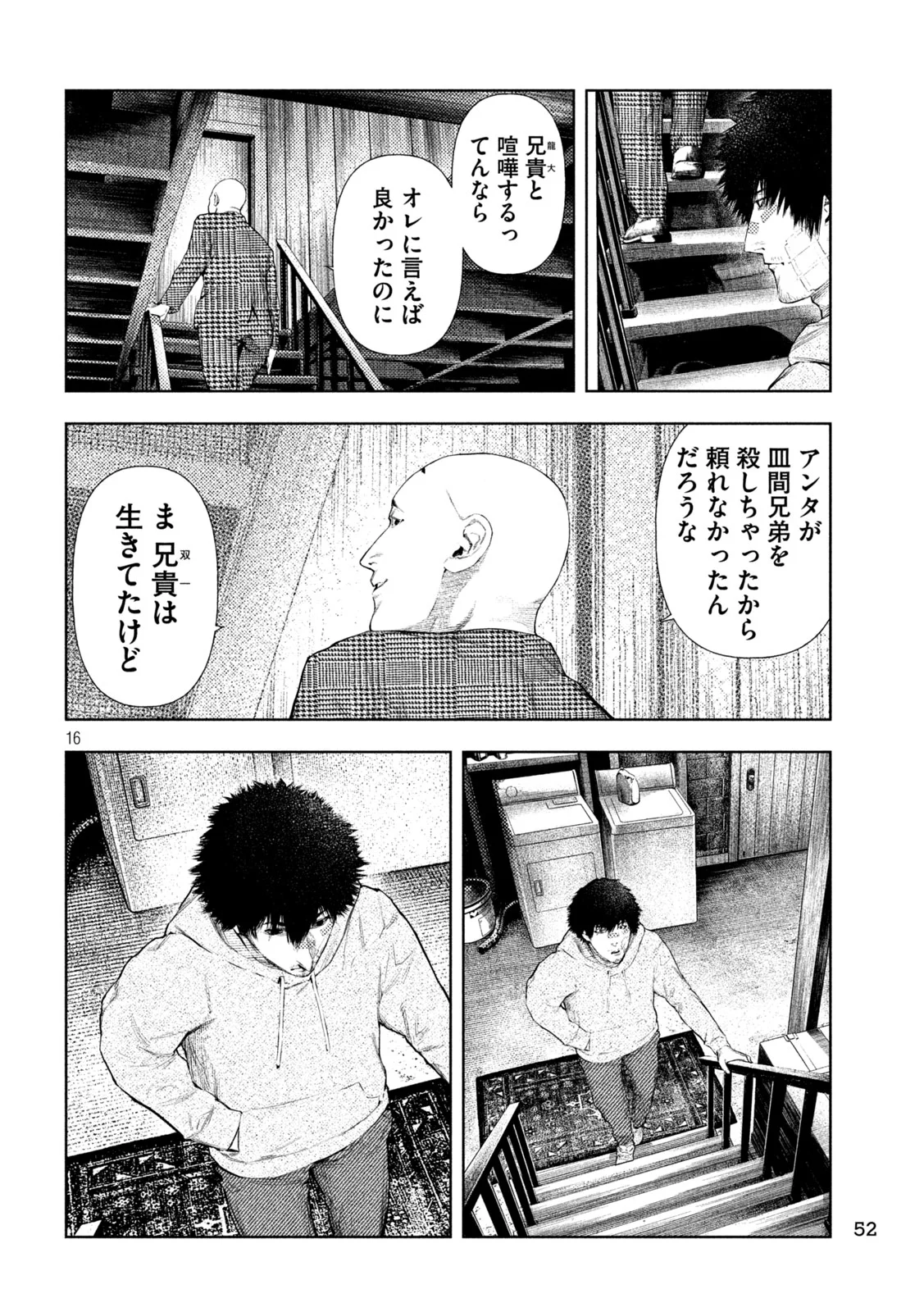 AMATEUR VIGILANTE Chapter 76 page 16 - nihonkuni.com