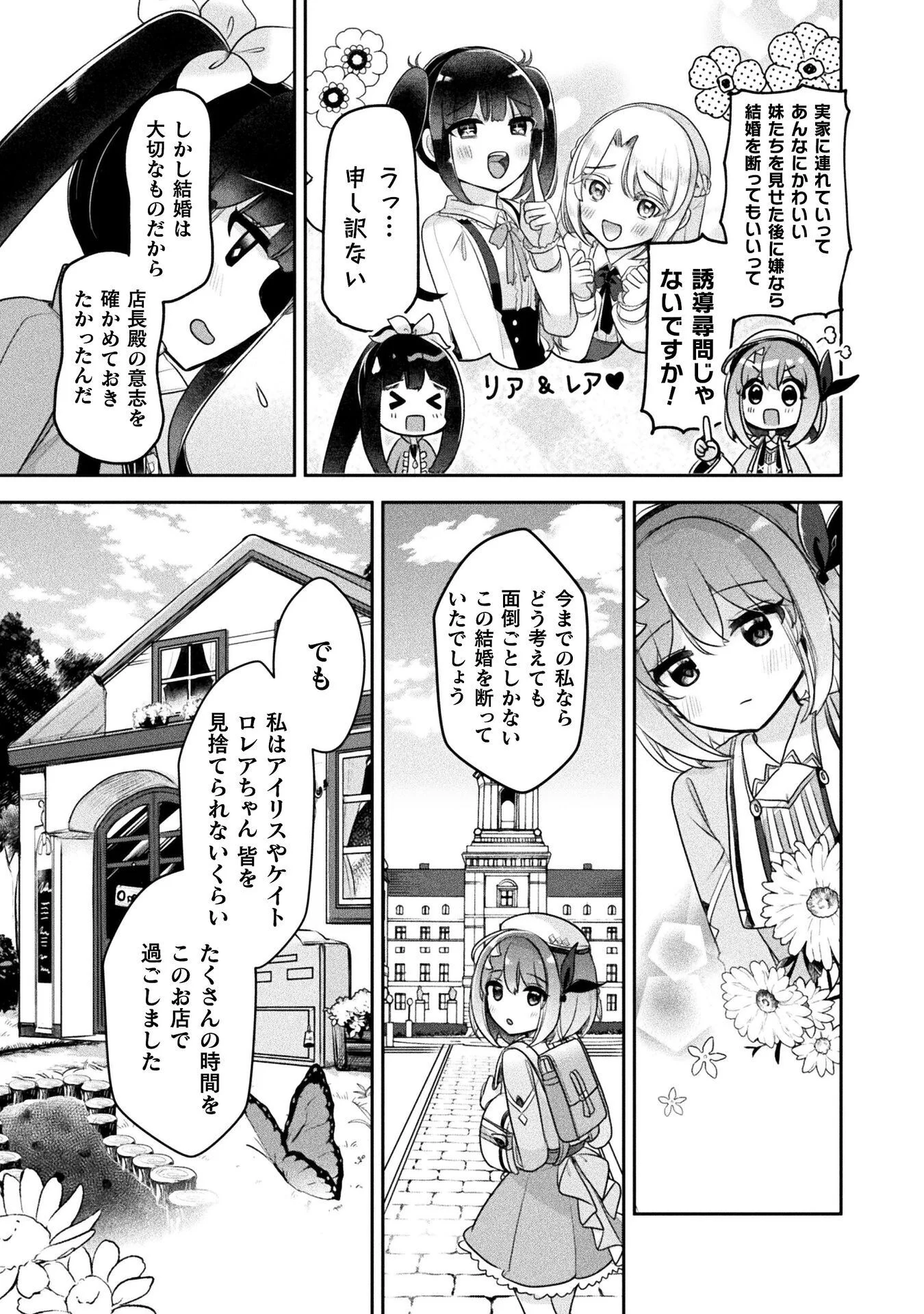 MANAGEMENT OF NOVICE ALCHEMIST (MANGA) Chapter 57 page 21 - nihonkuni.com