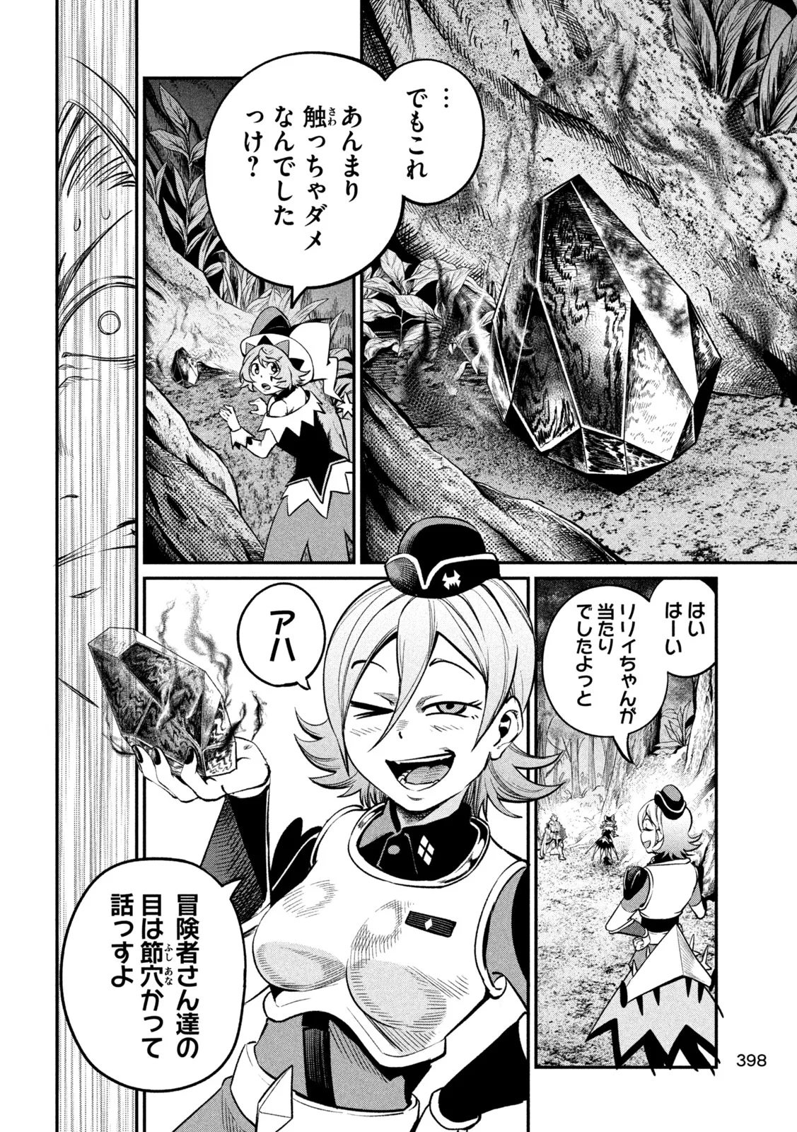 THE EXILED REINCARNATED HEAVY KNIGHT IS UNRIVALED IN GAME KNOWLEDGE Chap 173 - Pic 10