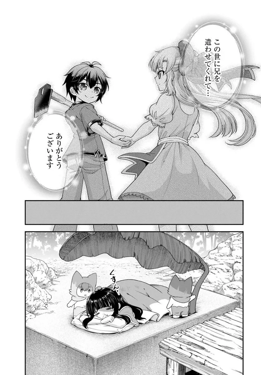 With a Single Palm Founding a Pioneering Village in Another World - Live with the Married Girls in an Uninhabited Island Life (Manga) Chapter 66.2 page 10 - nihonkuni.com